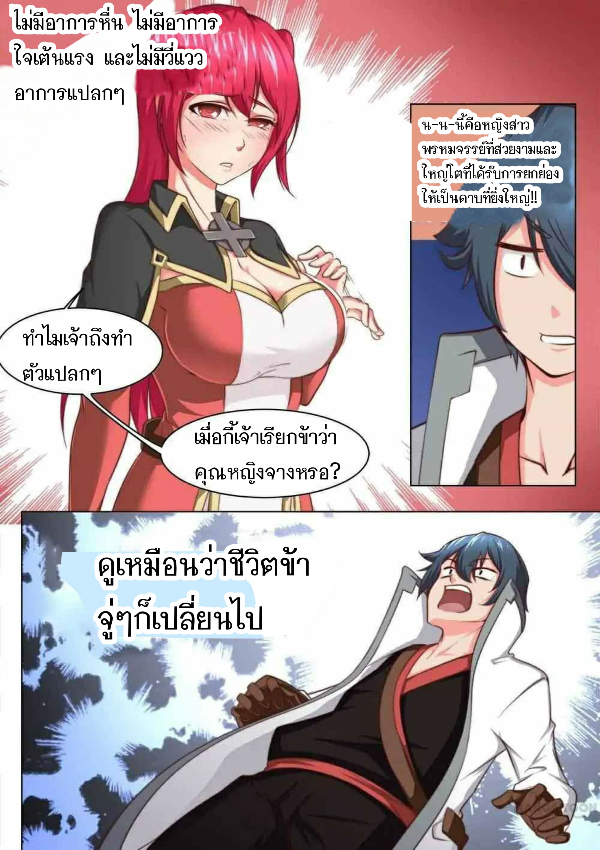 My Great Sword page 9