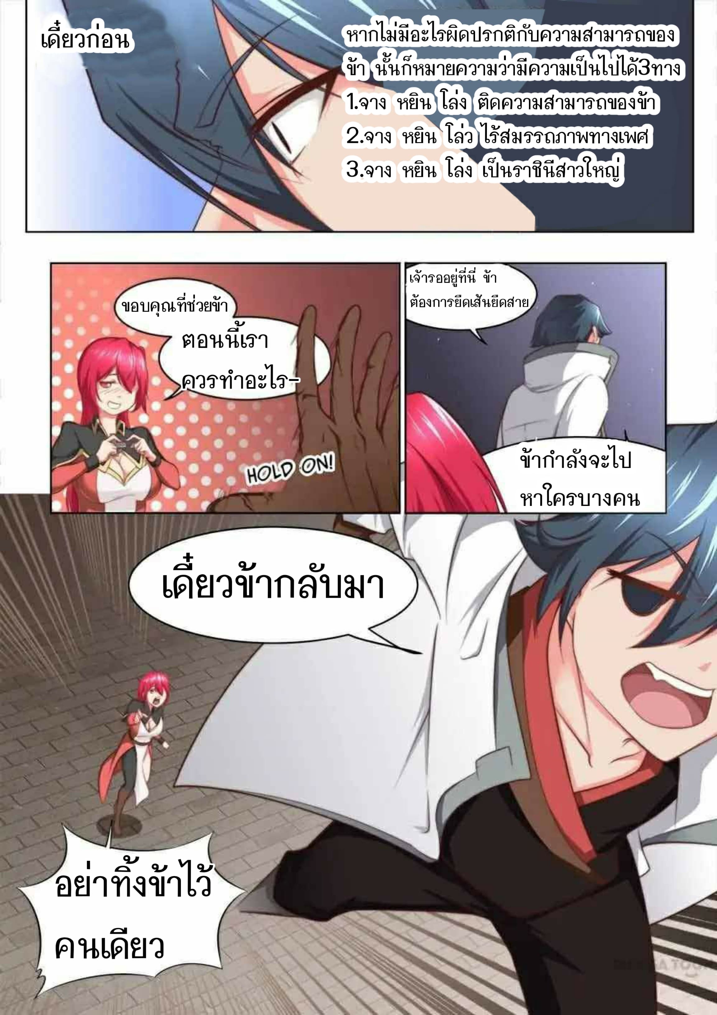 My Great Sword page 10