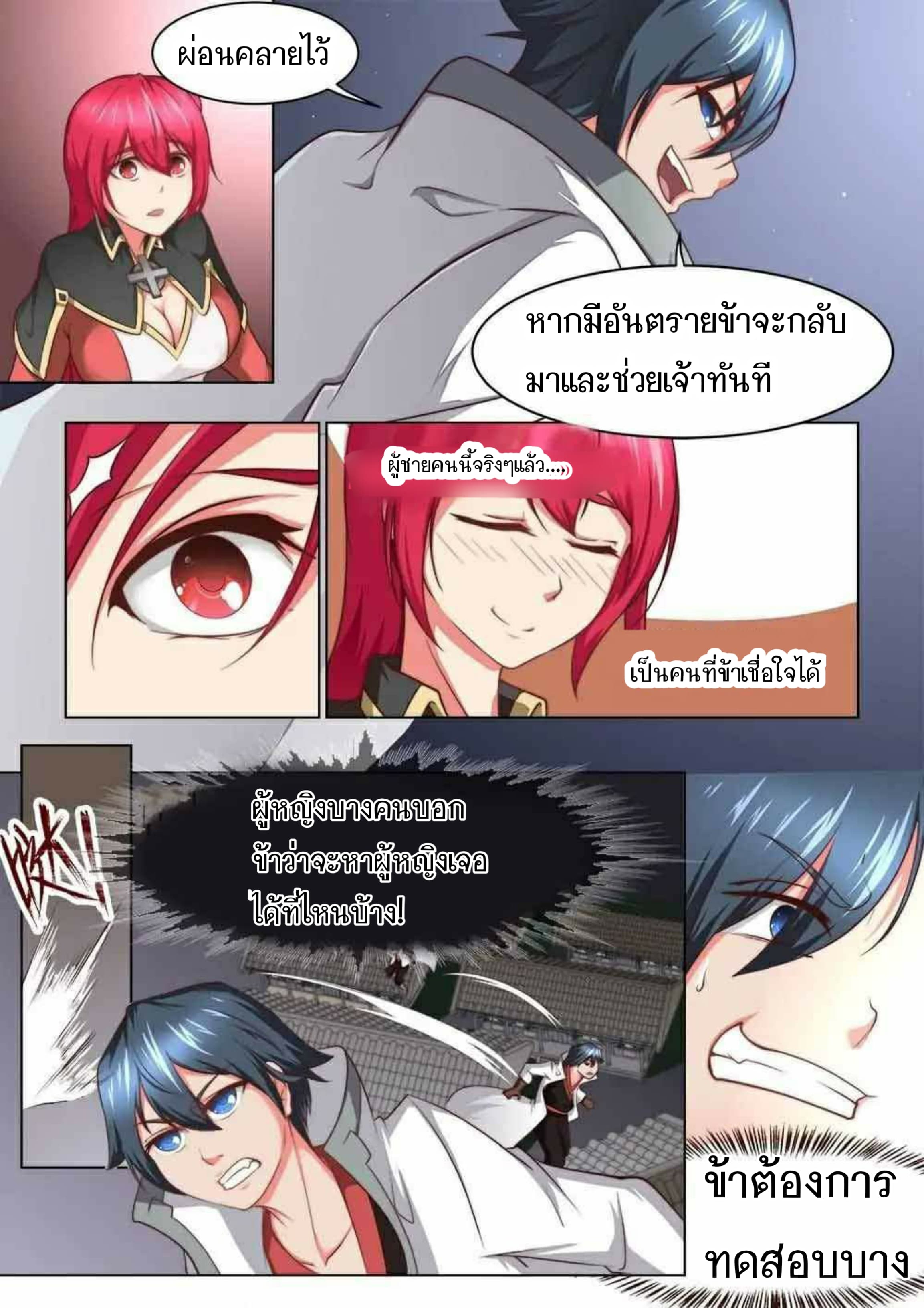 My Great Sword page 11