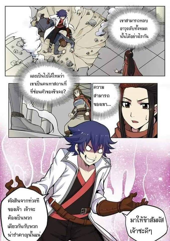 My Great Sword page 2