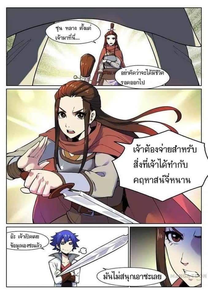 My Great Sword page 3