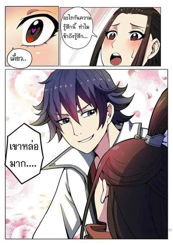 My Great Sword page 6