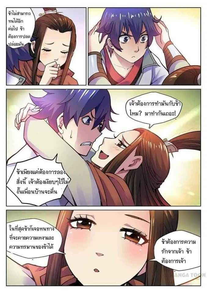 My Great Sword page 8