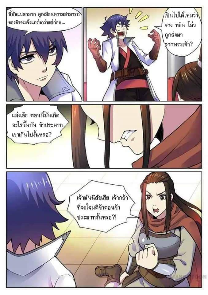 My Great Sword page 10