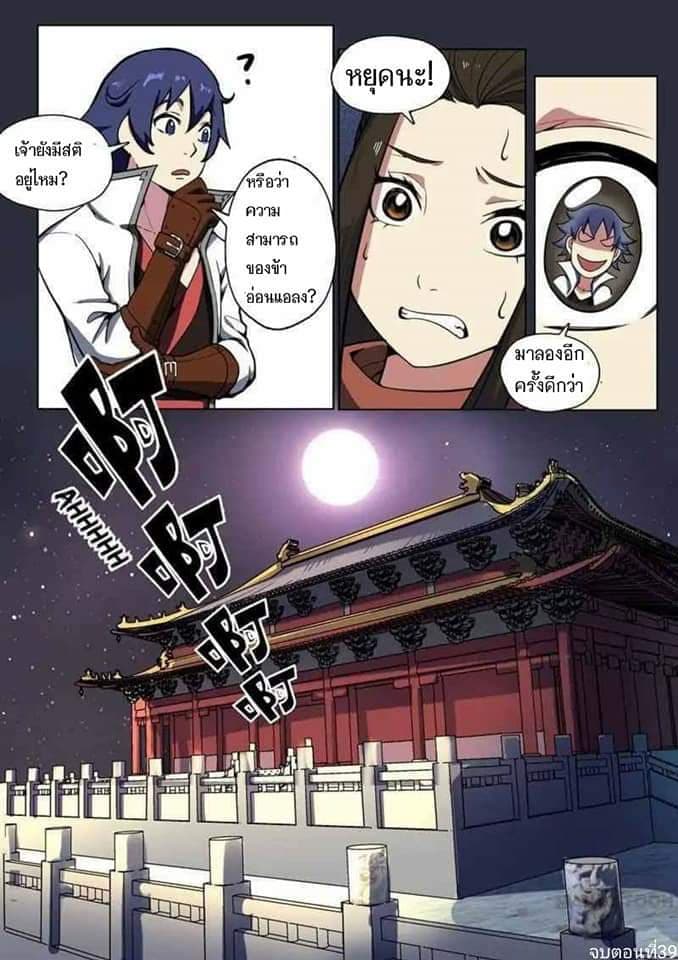 My Great Sword page 11