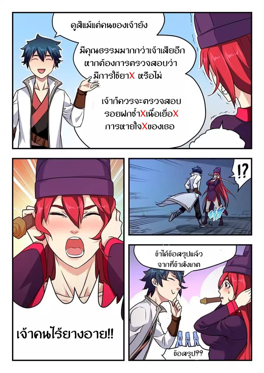 My Great Sword page 1