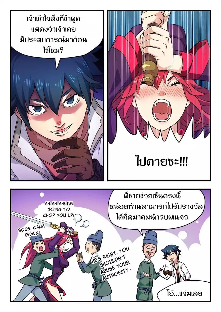 My Great Sword page 2