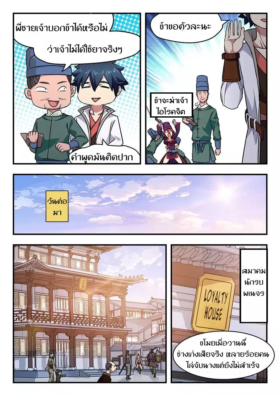 My Great Sword page 3