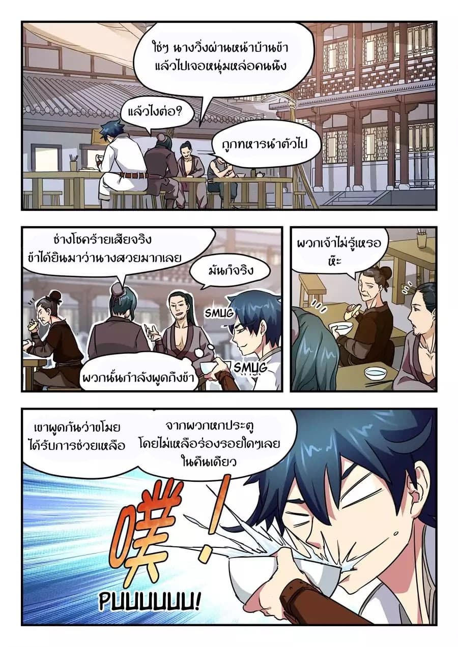 My Great Sword page 4