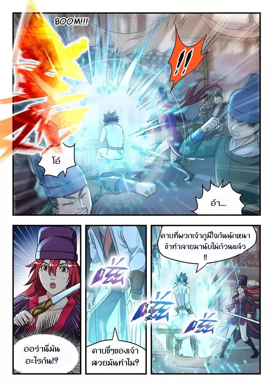 My Great Sword page 7