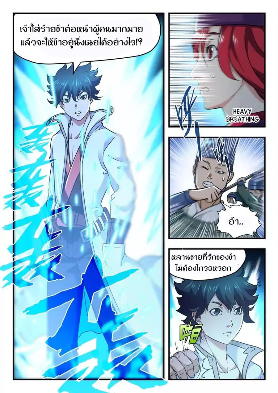 My Great Sword page 8
