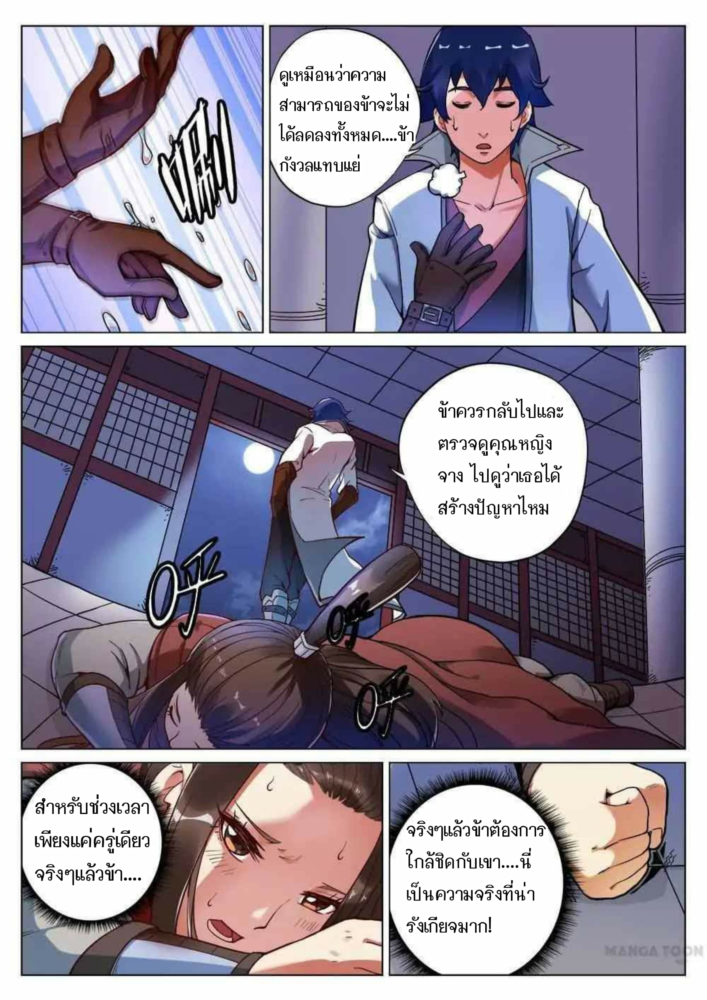 My Great Sword page 2