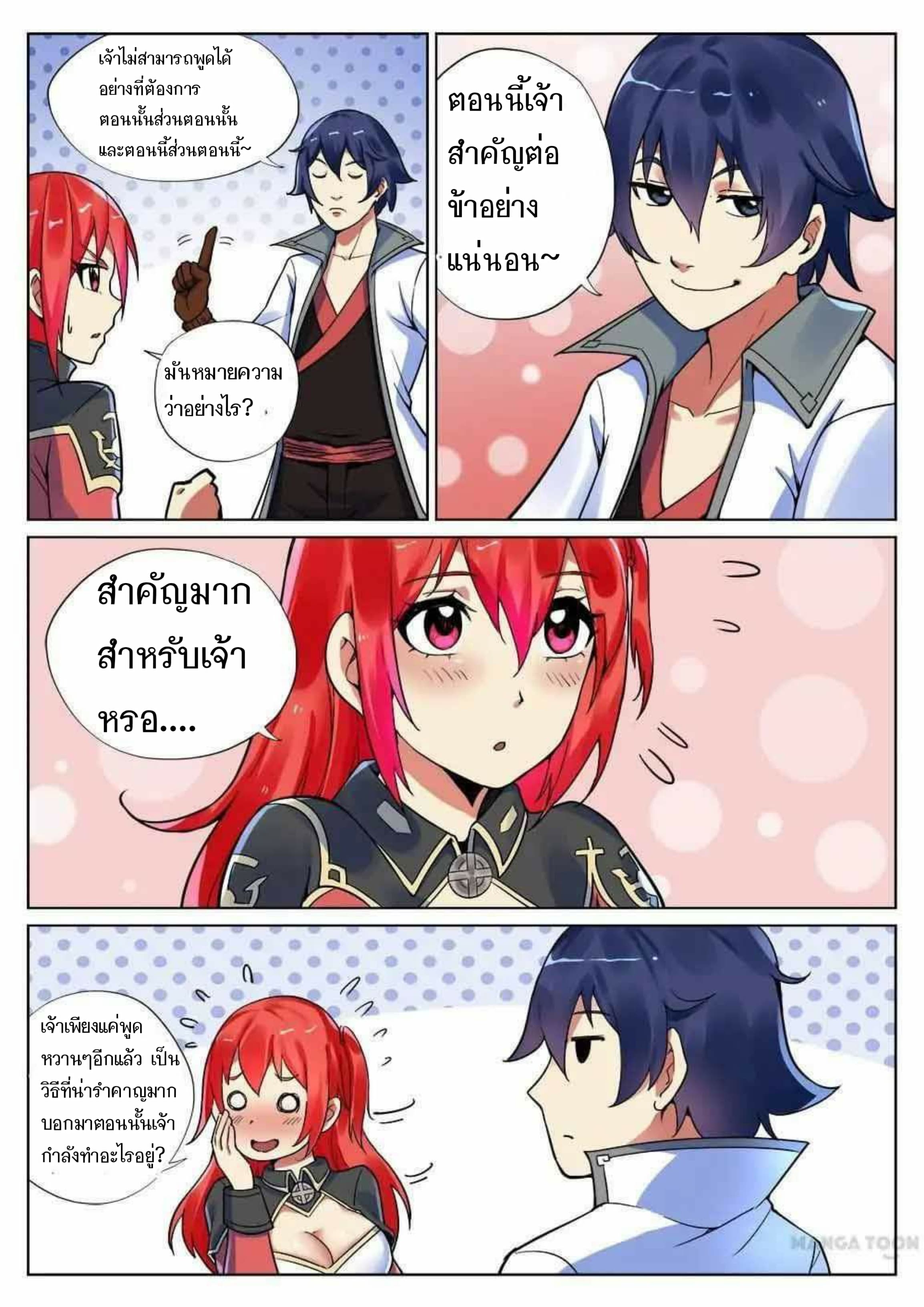 My Great Sword page 9