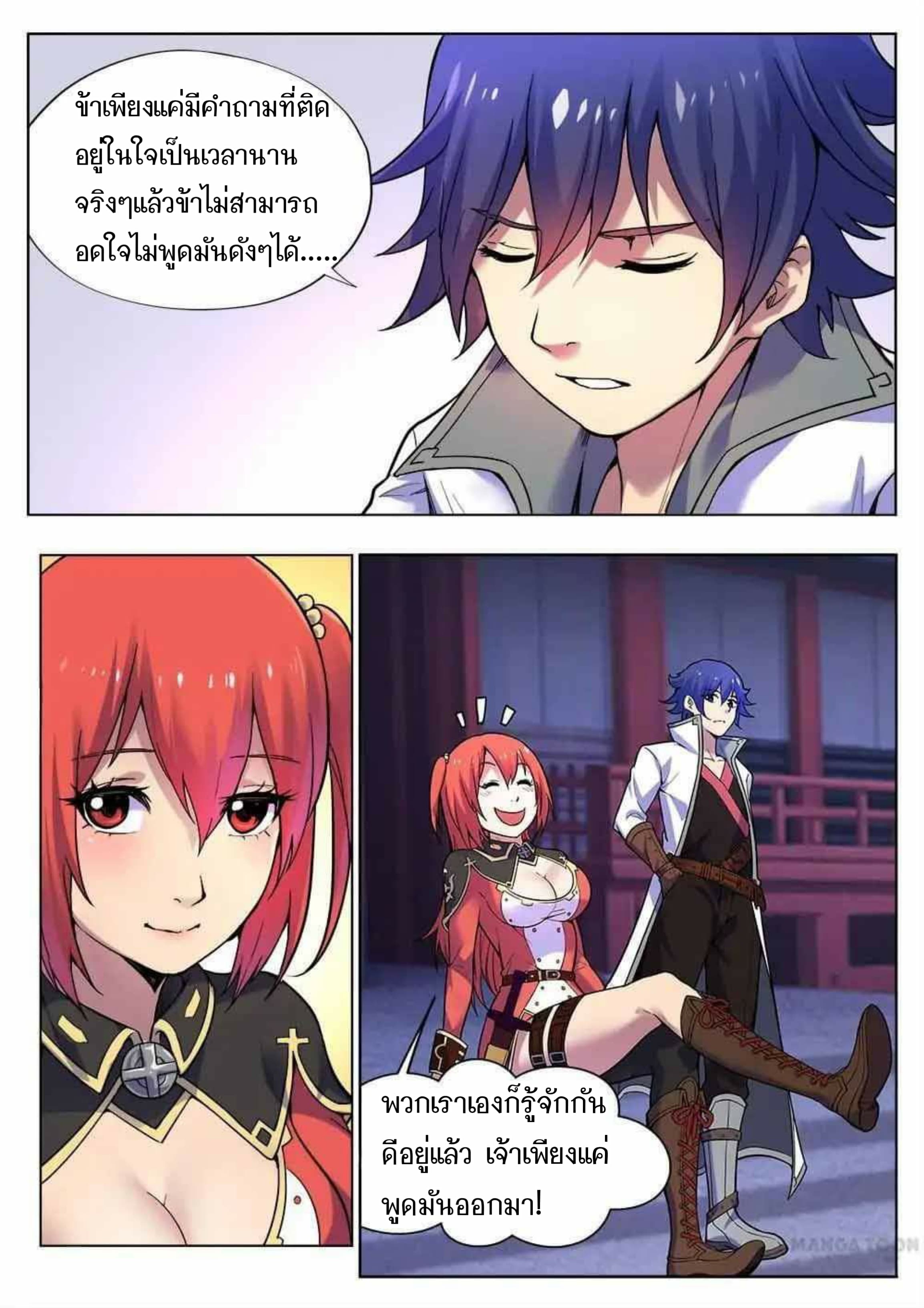 My Great Sword page 10