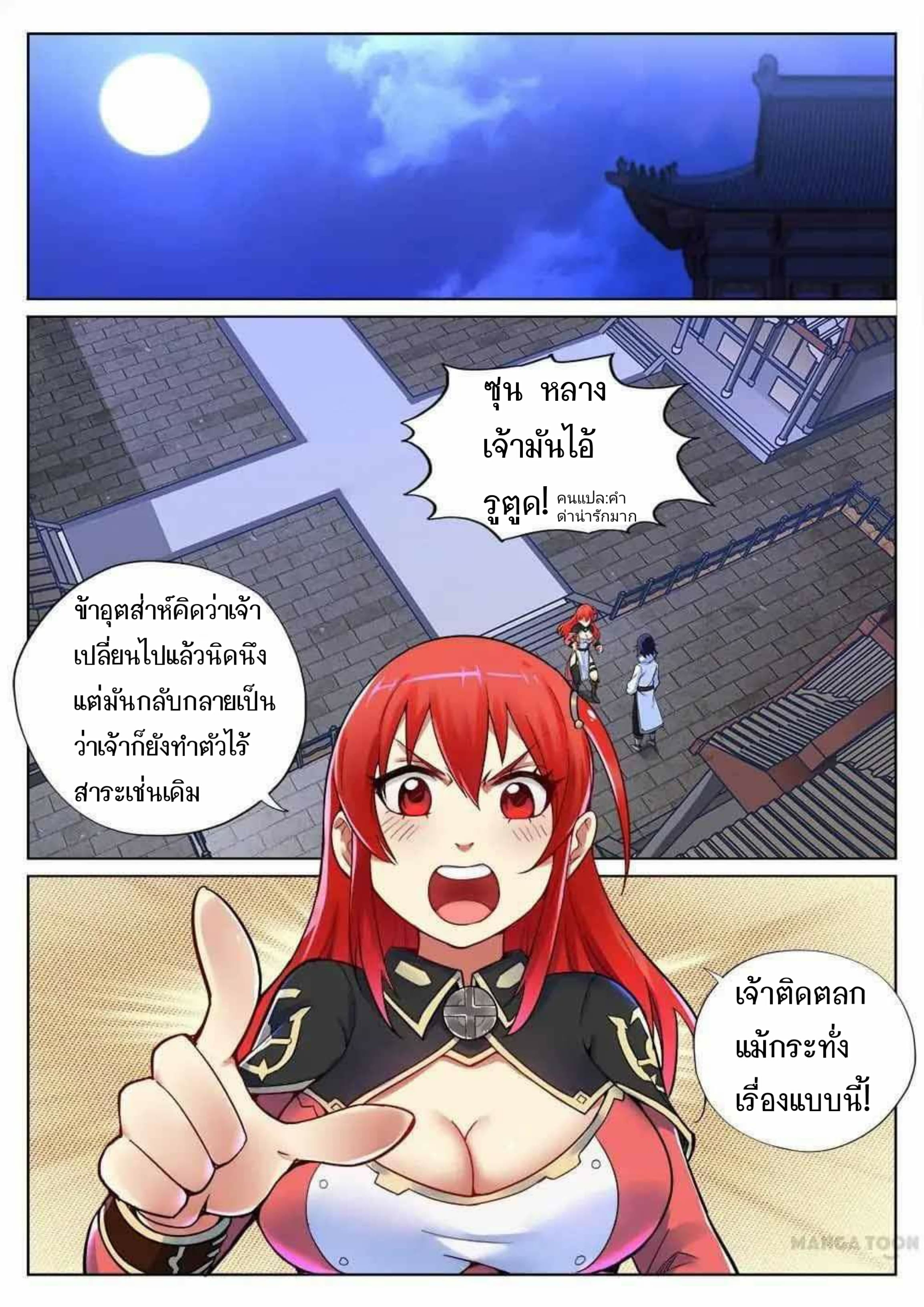 My Great Sword page 2