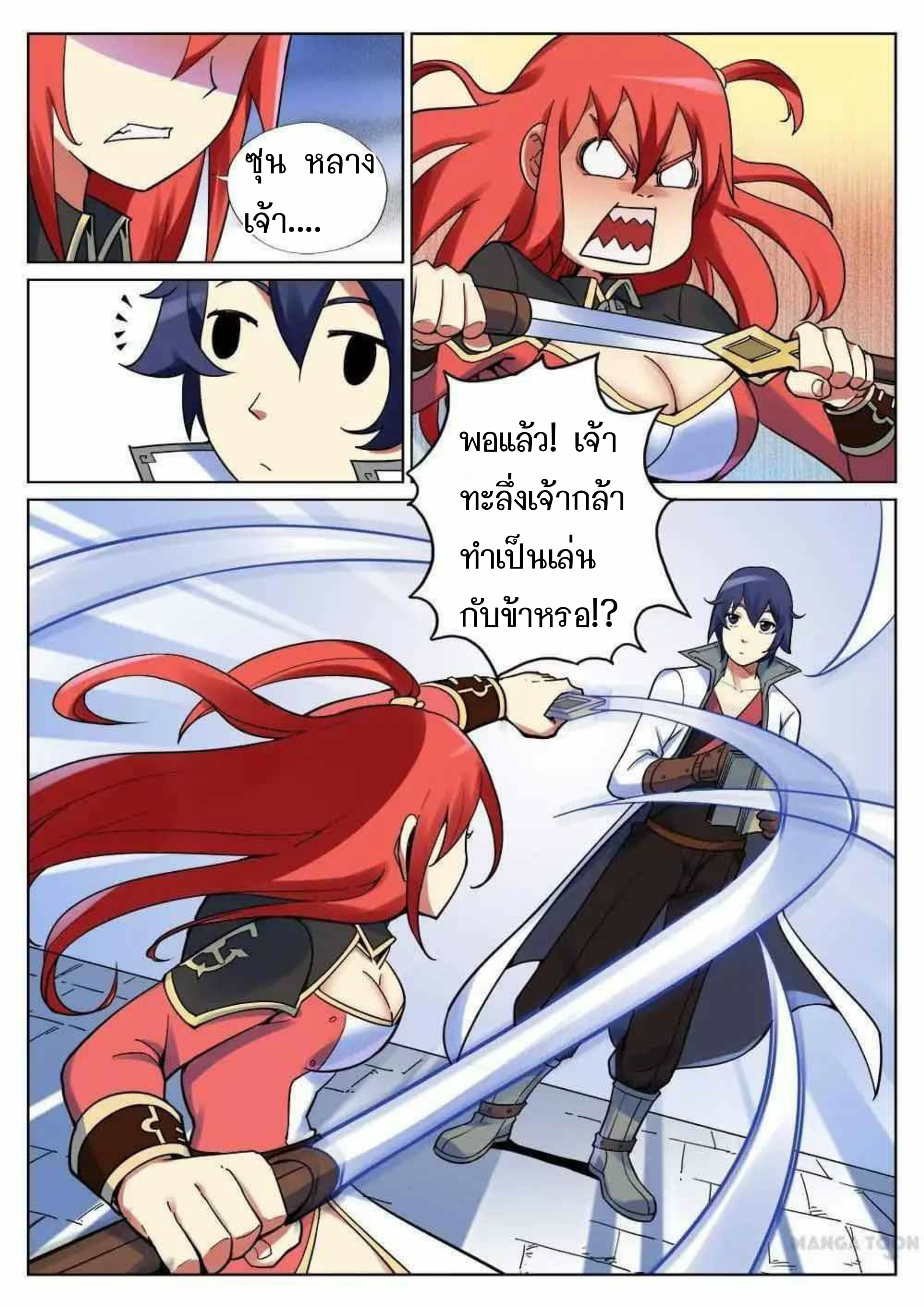 My Great Sword page 8
