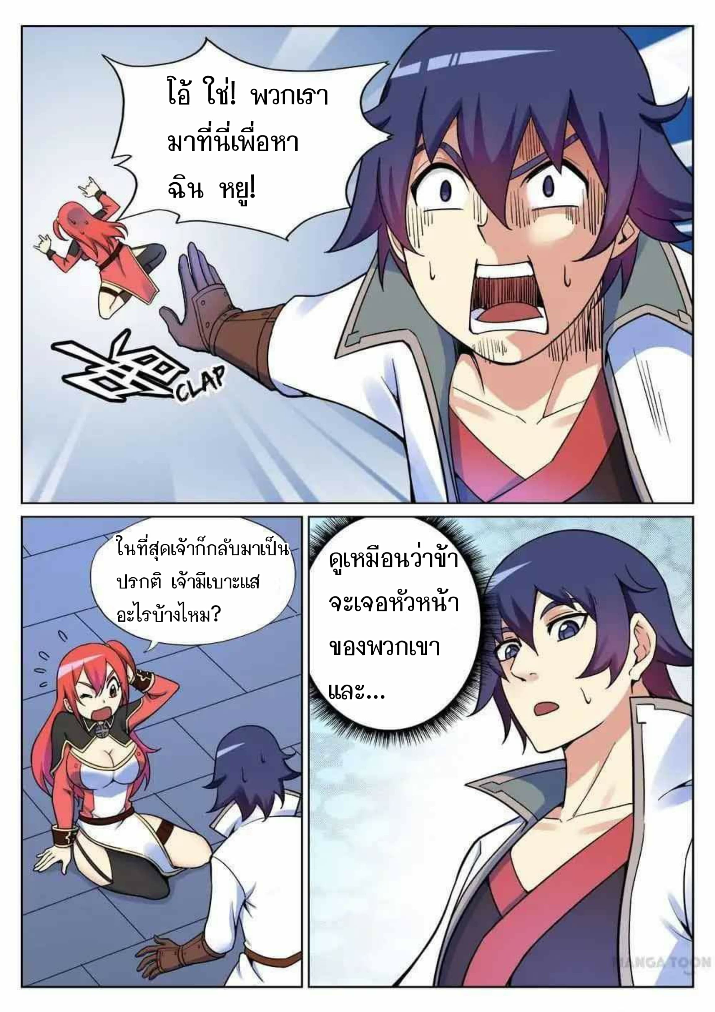 My Great Sword page 4