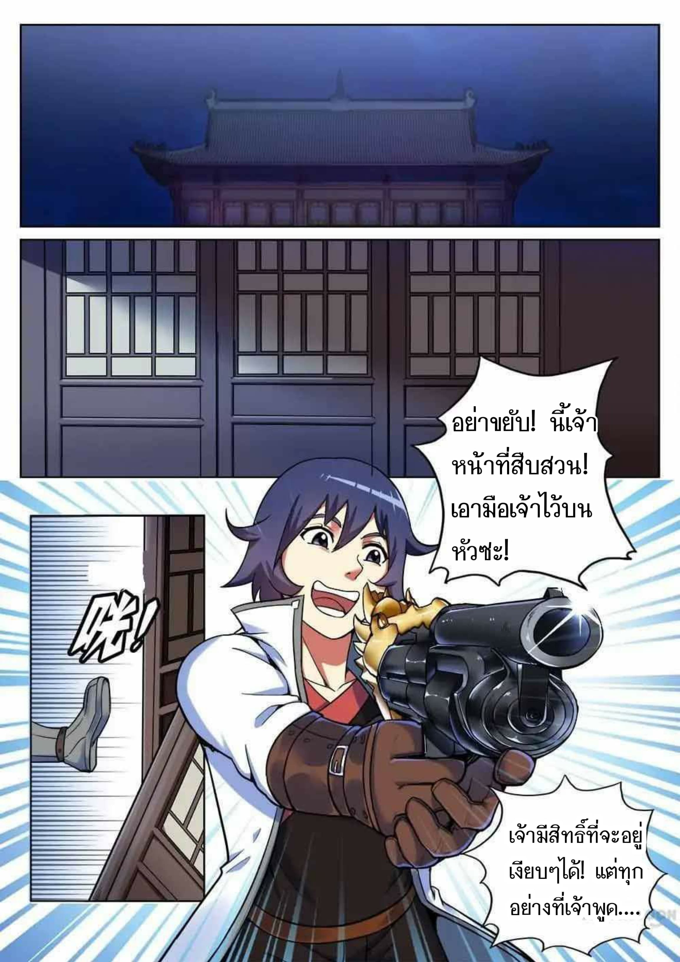 My Great Sword page 6