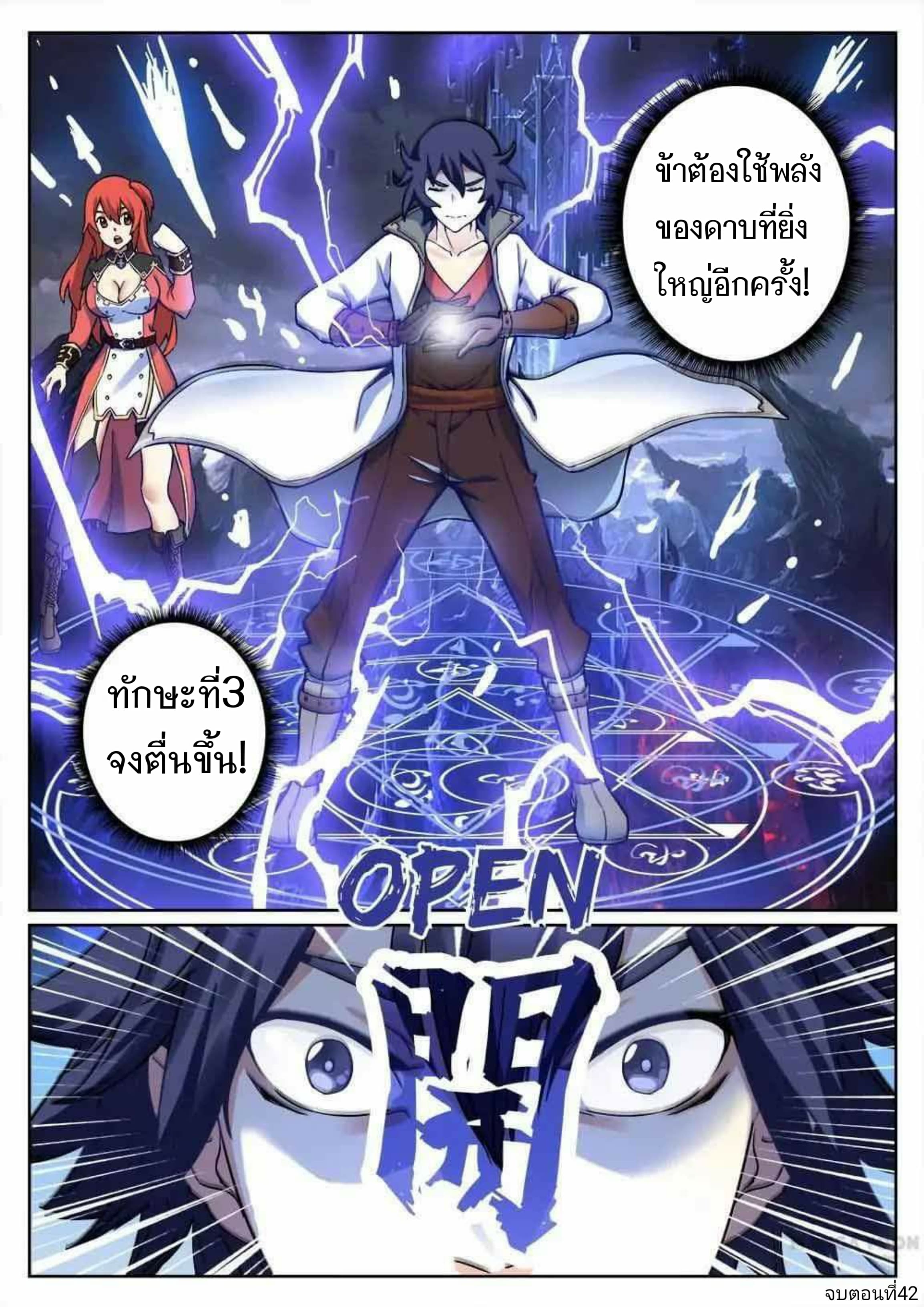 My Great Sword page 10