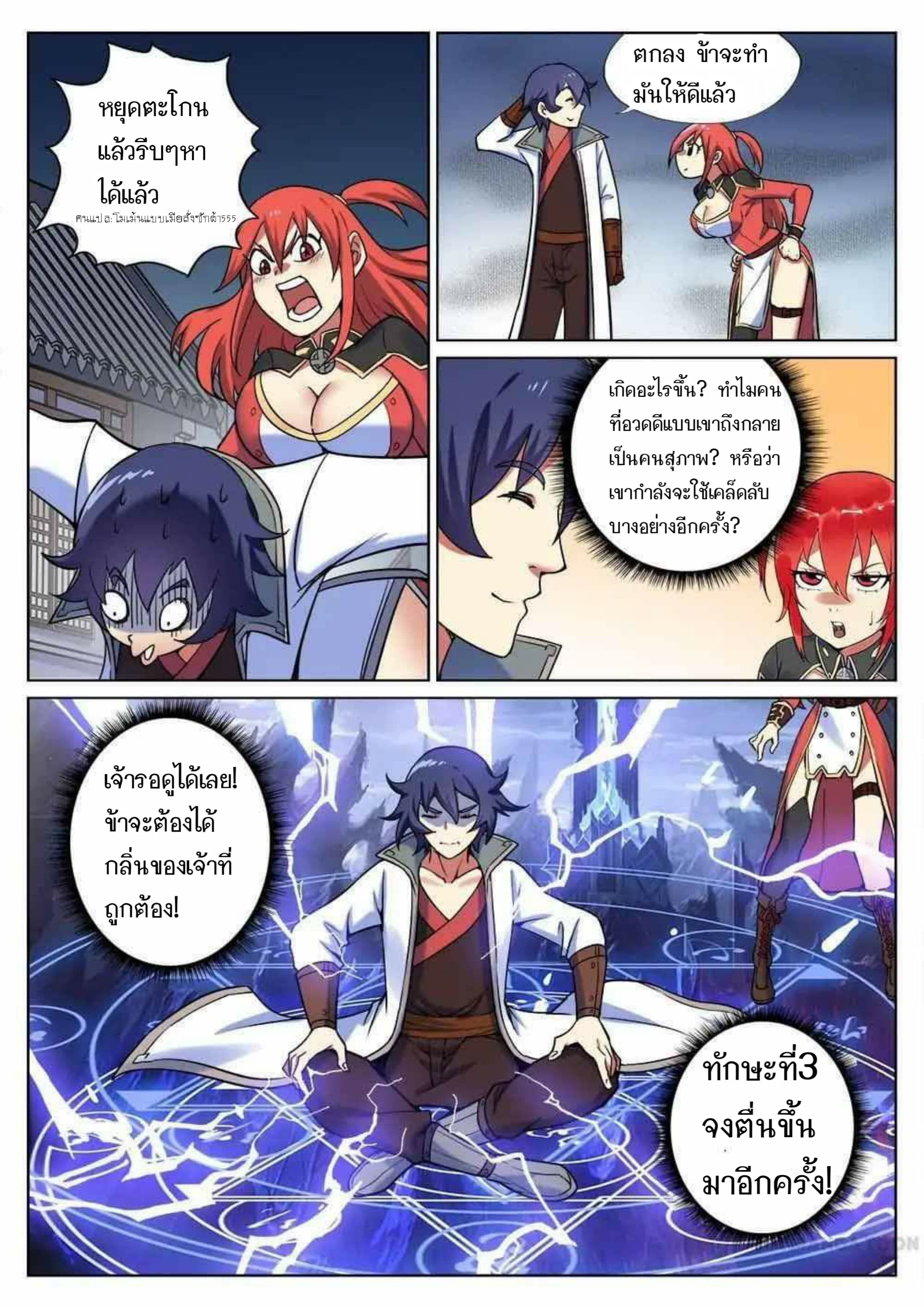 My Great Sword page 5