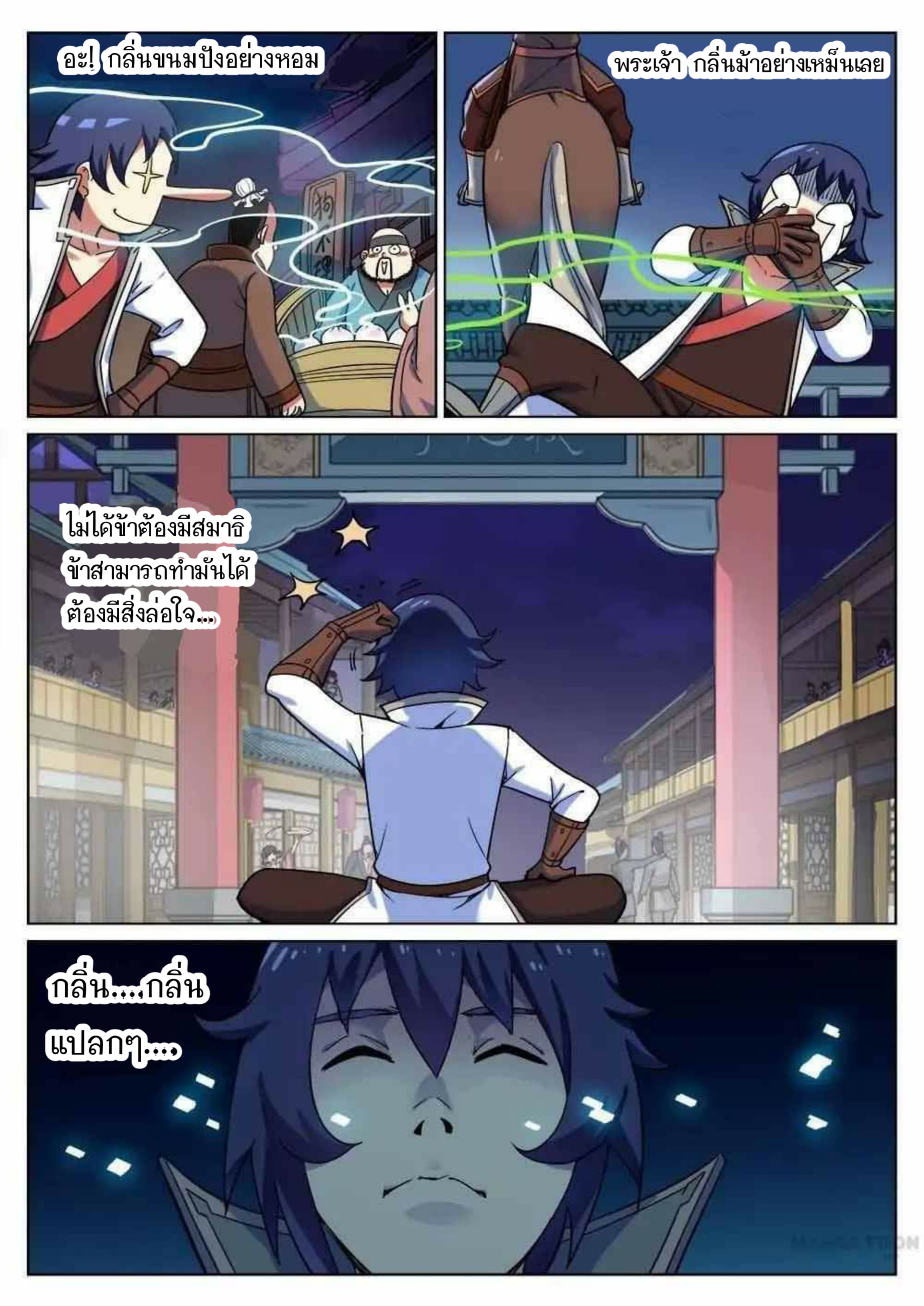 My Great Sword page 6