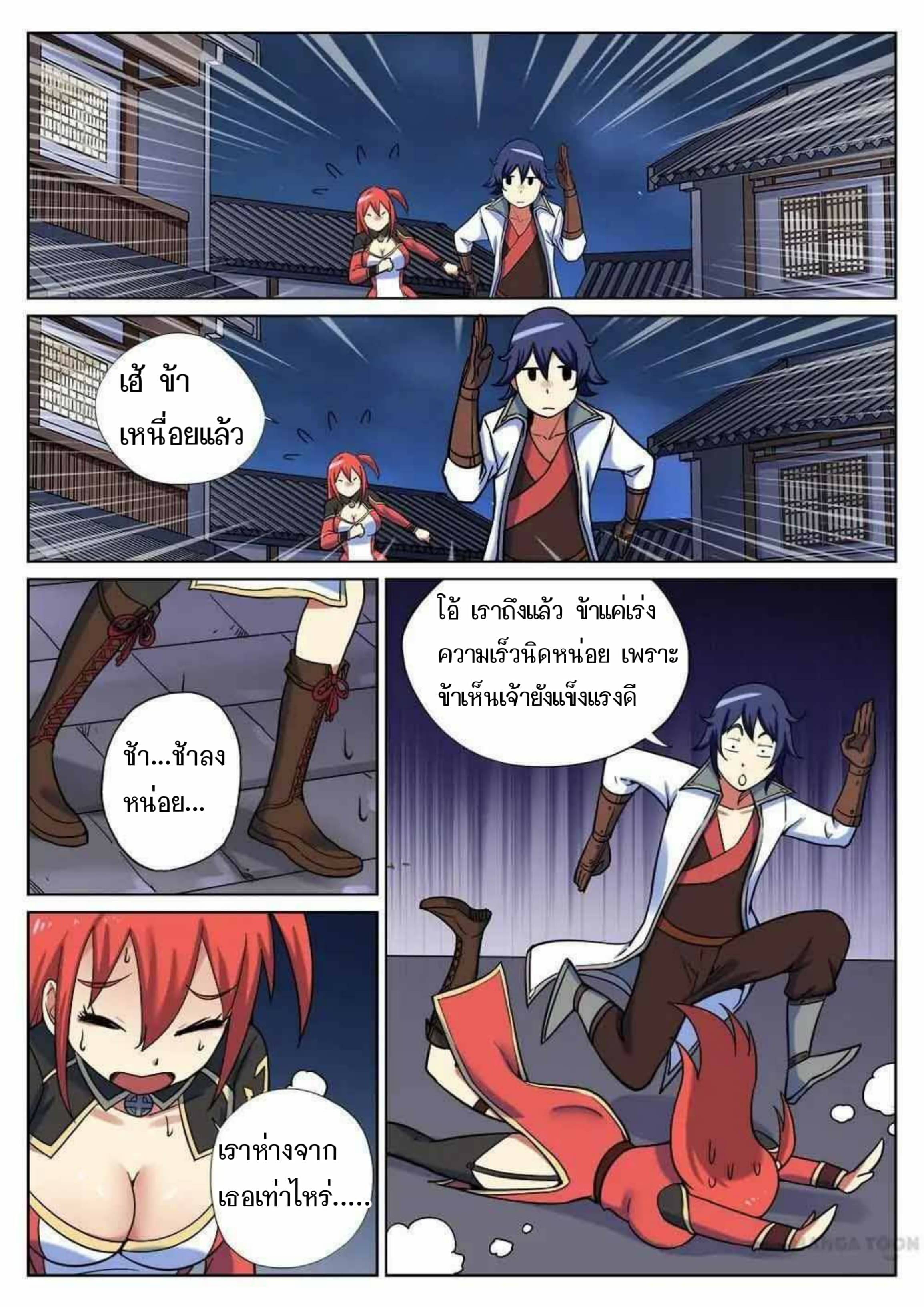 My Great Sword page 9
