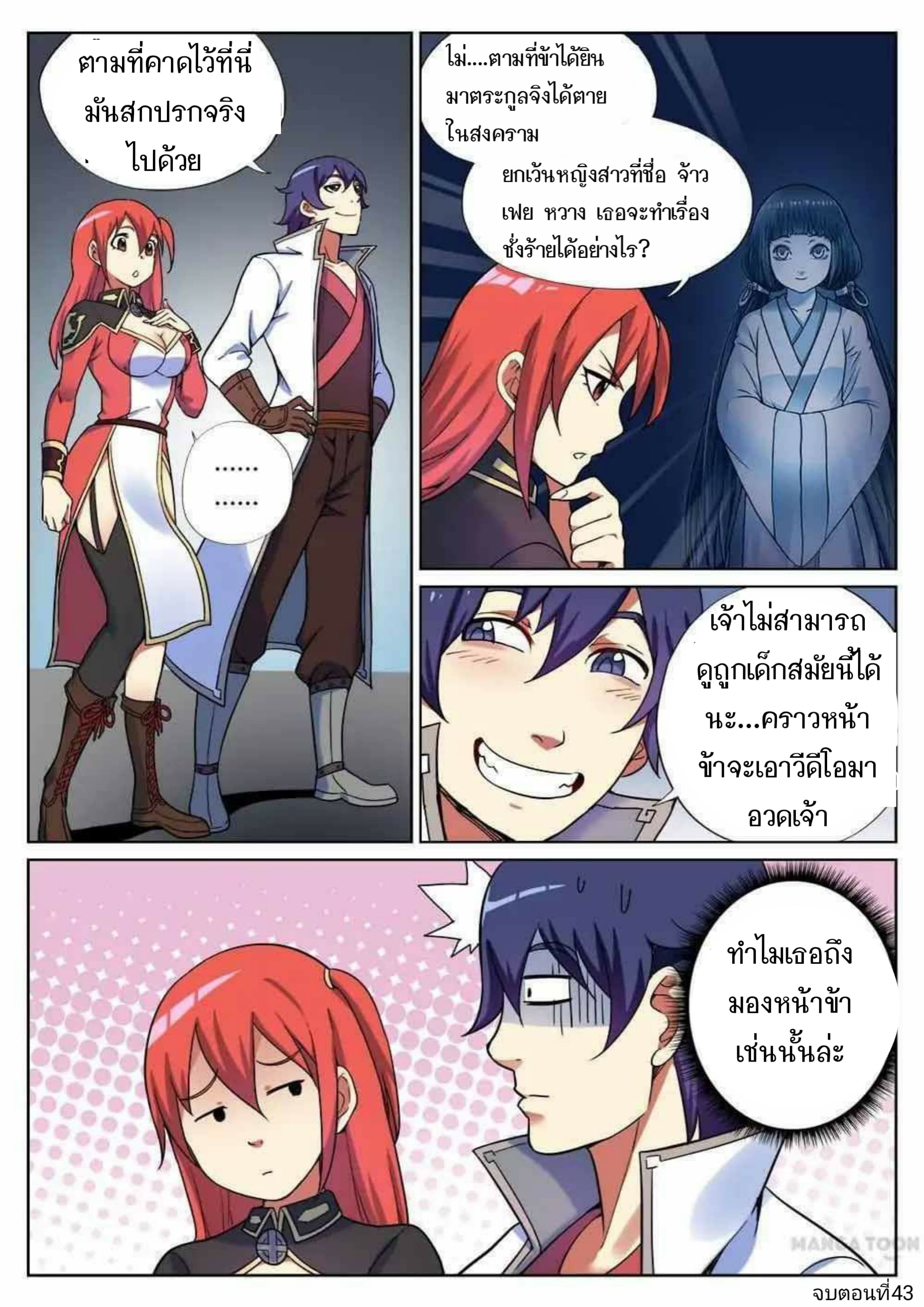 My Great Sword page 11