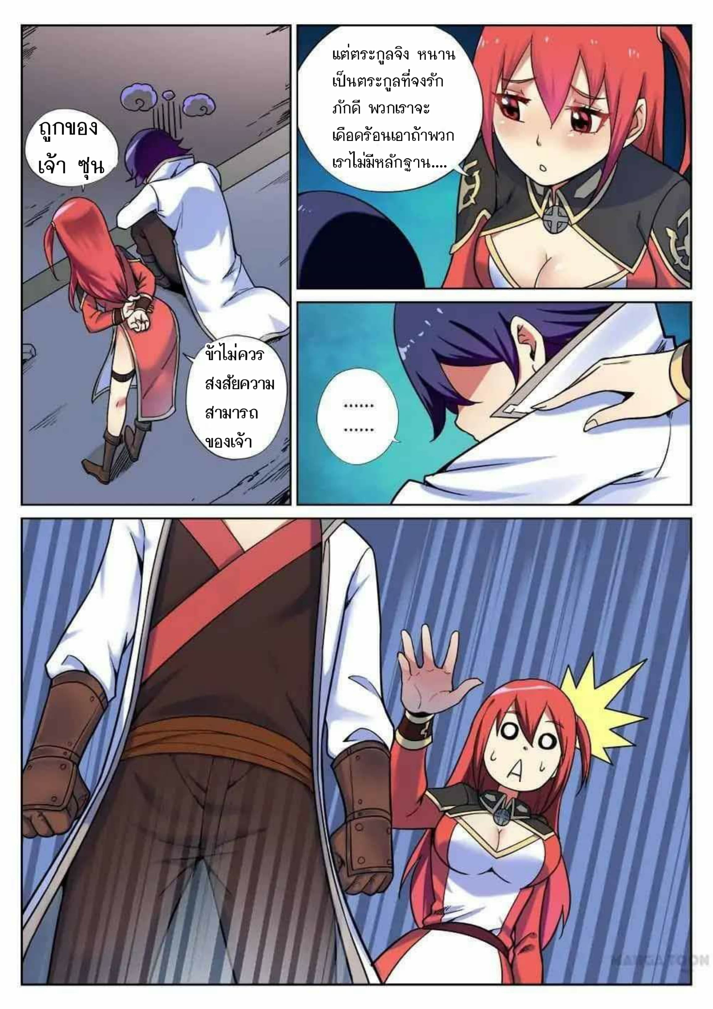 My Great Sword page 4