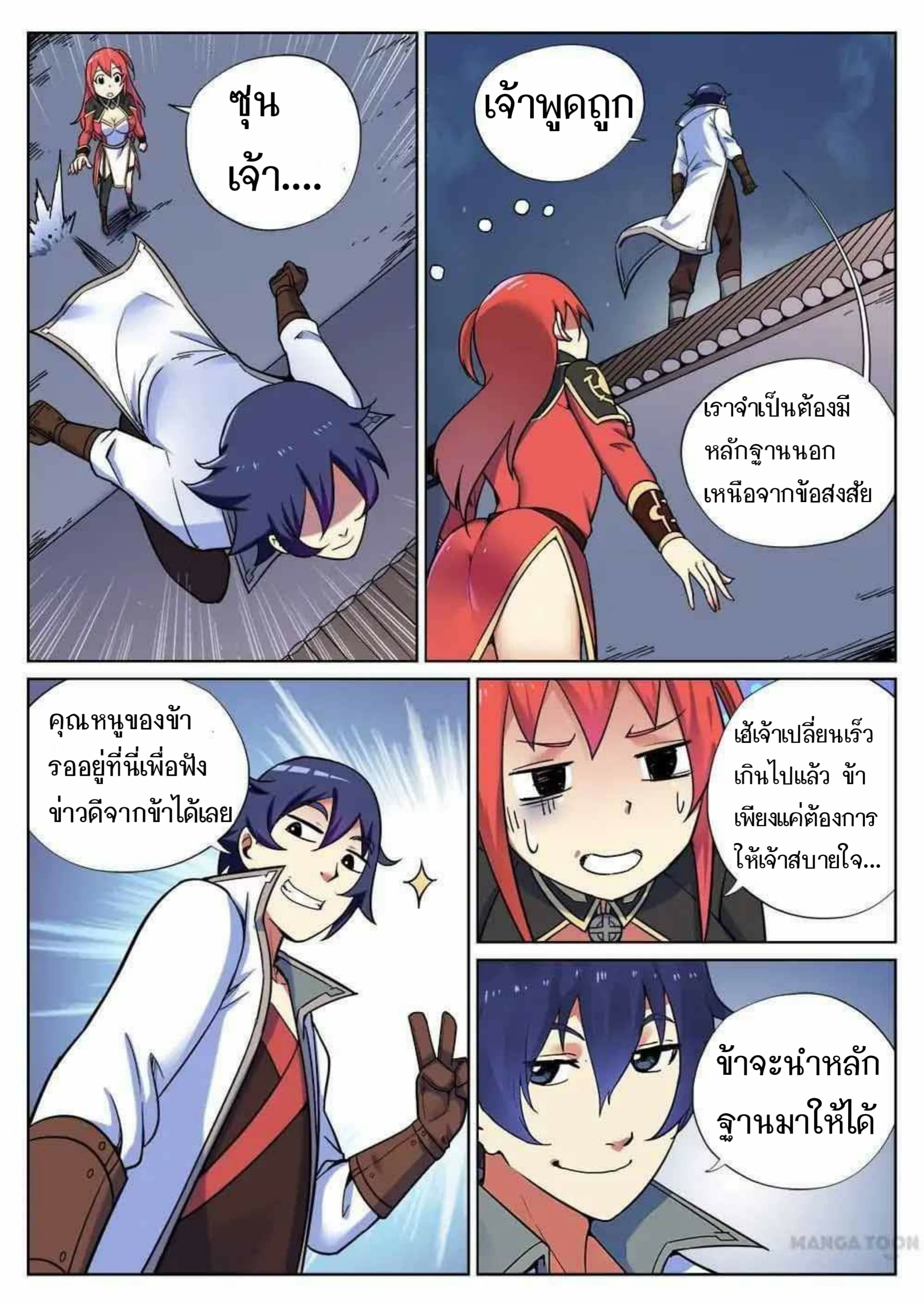 My Great Sword page 5