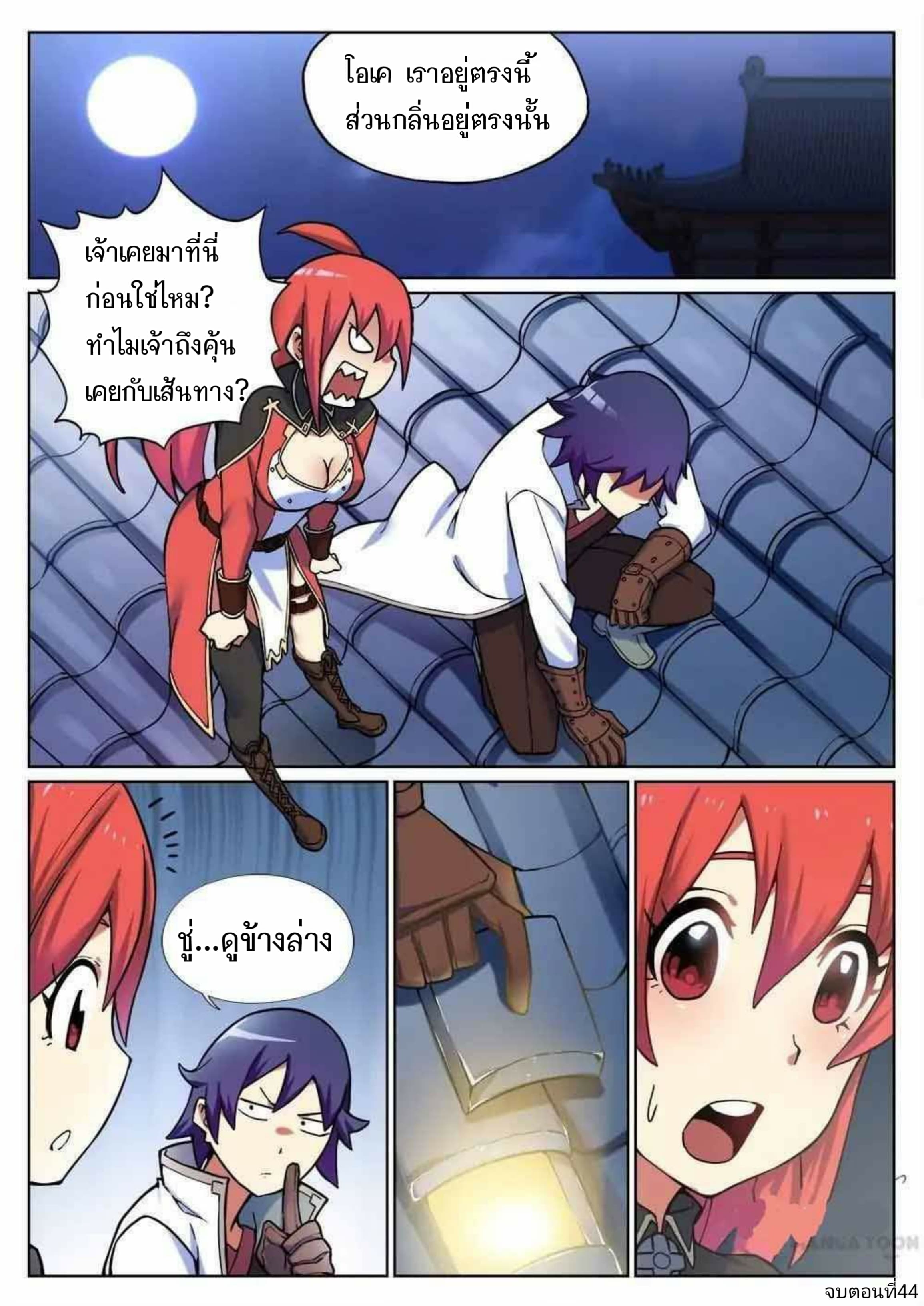 My Great Sword page 11