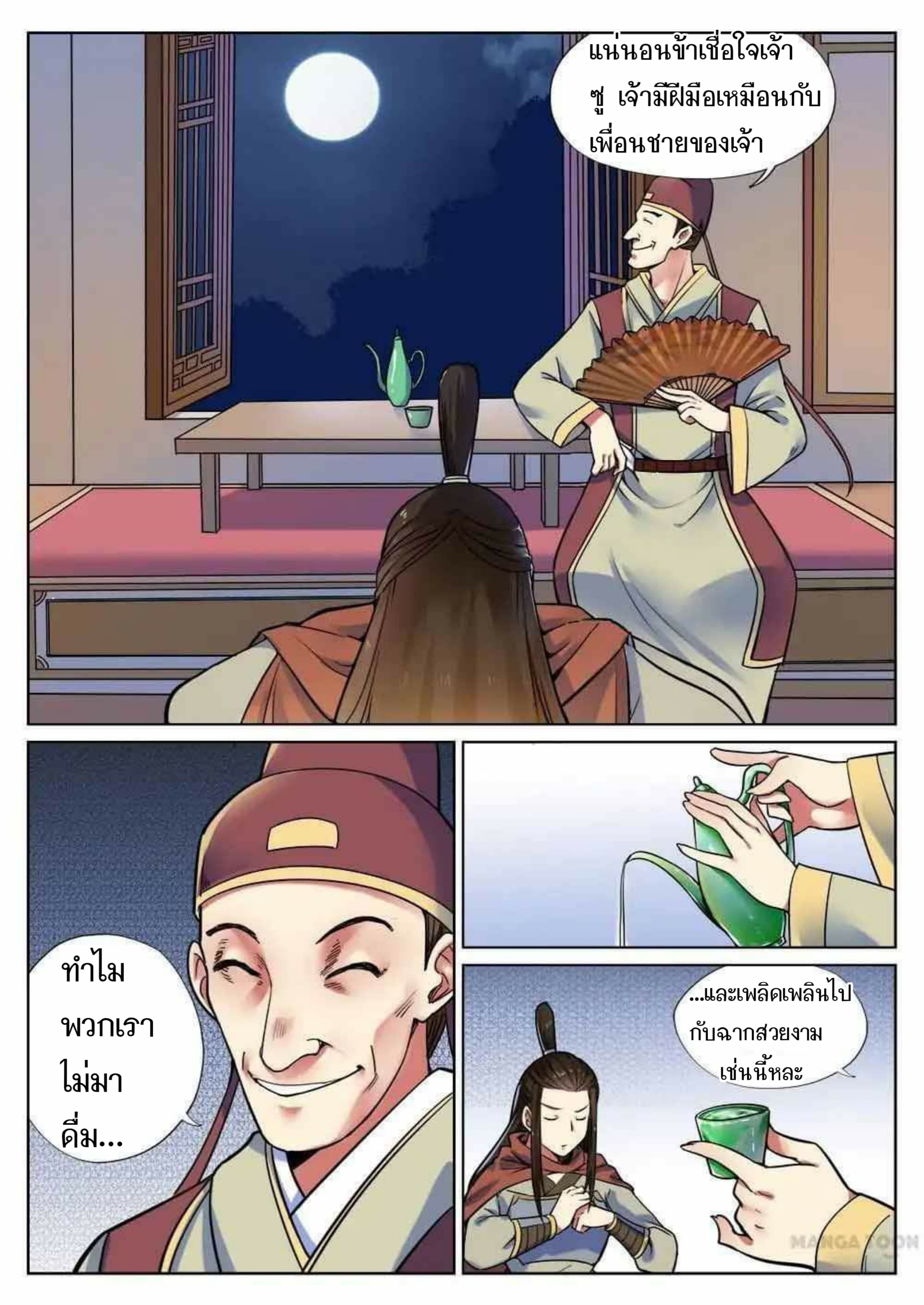 My Great Sword page 3
