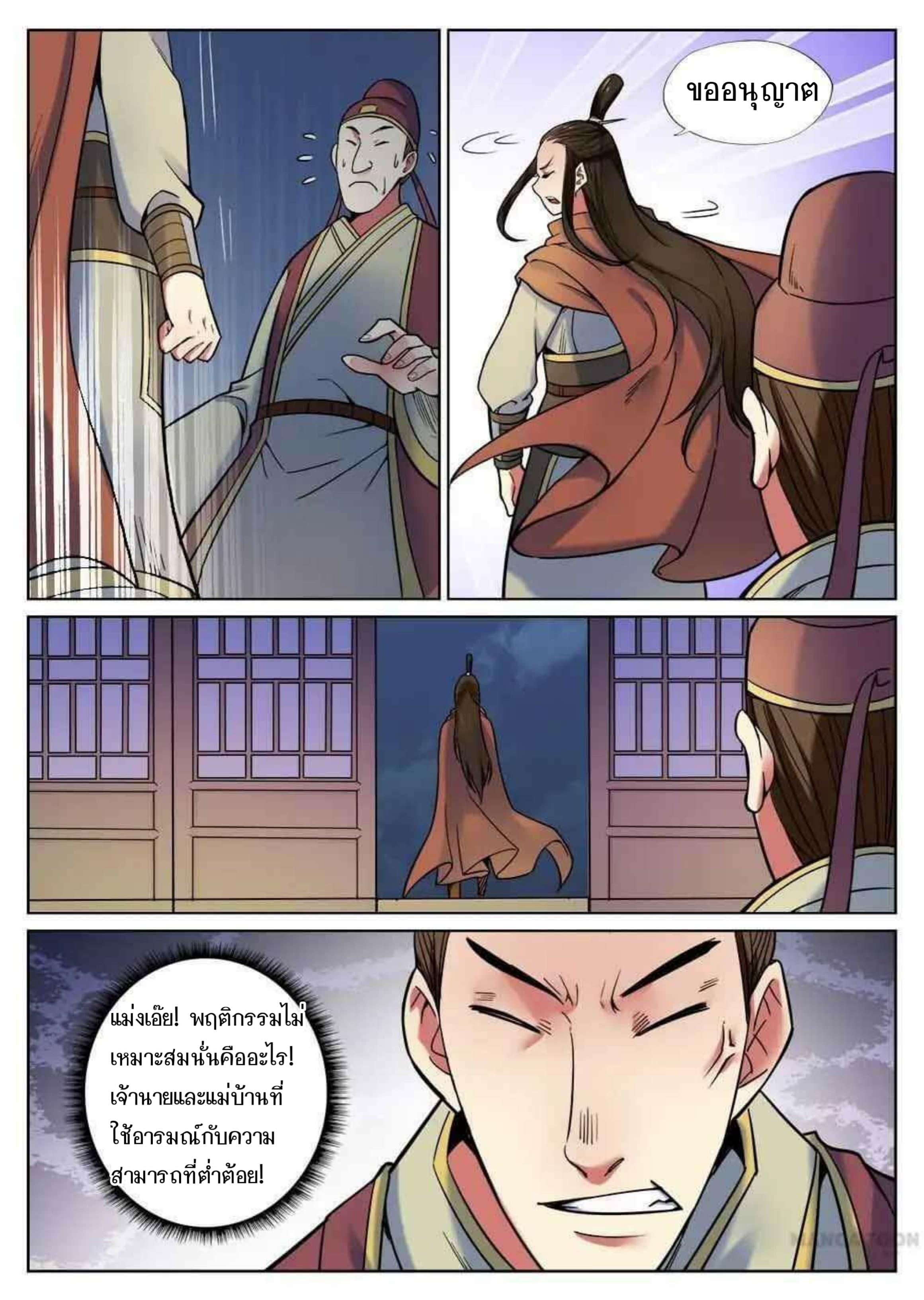My Great Sword page 9