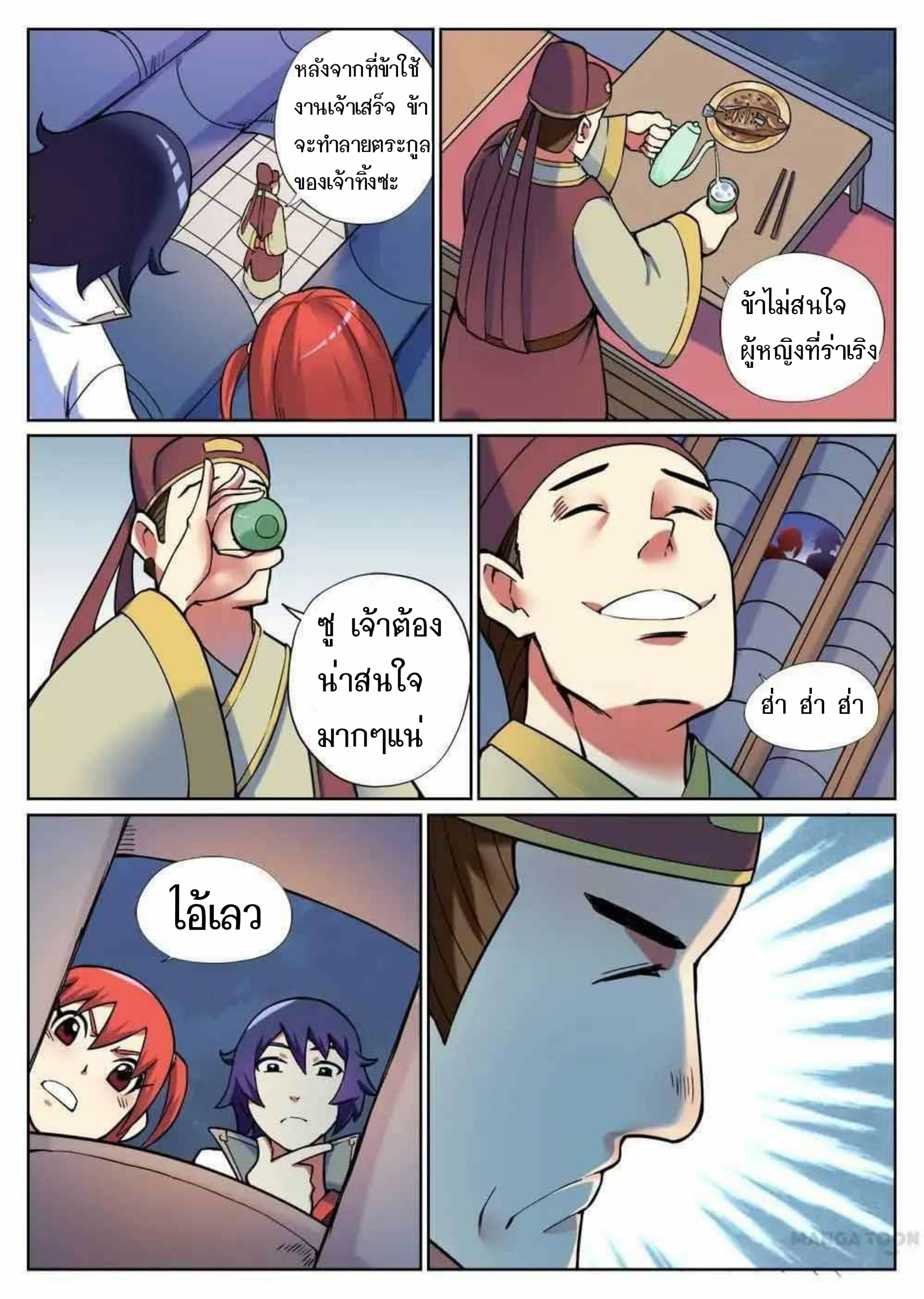 My Great Sword page 10