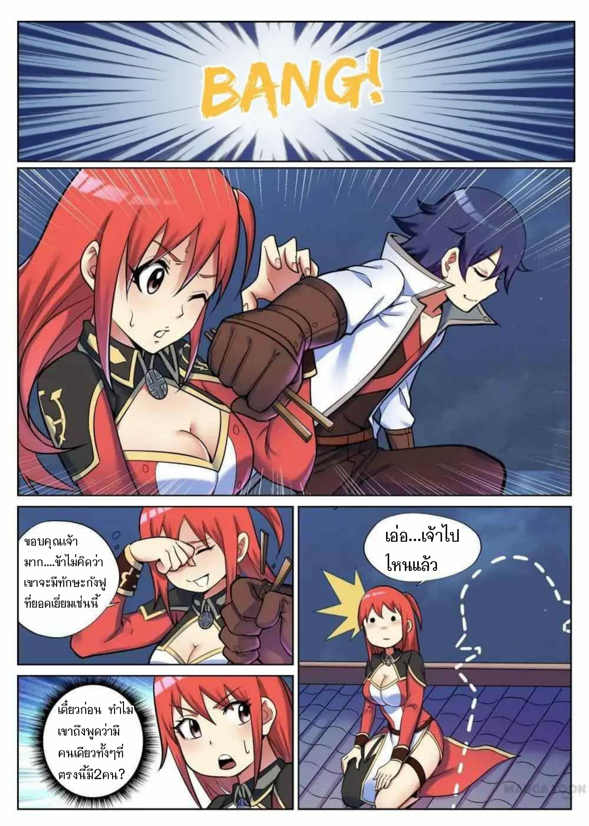 My Great Sword page 3