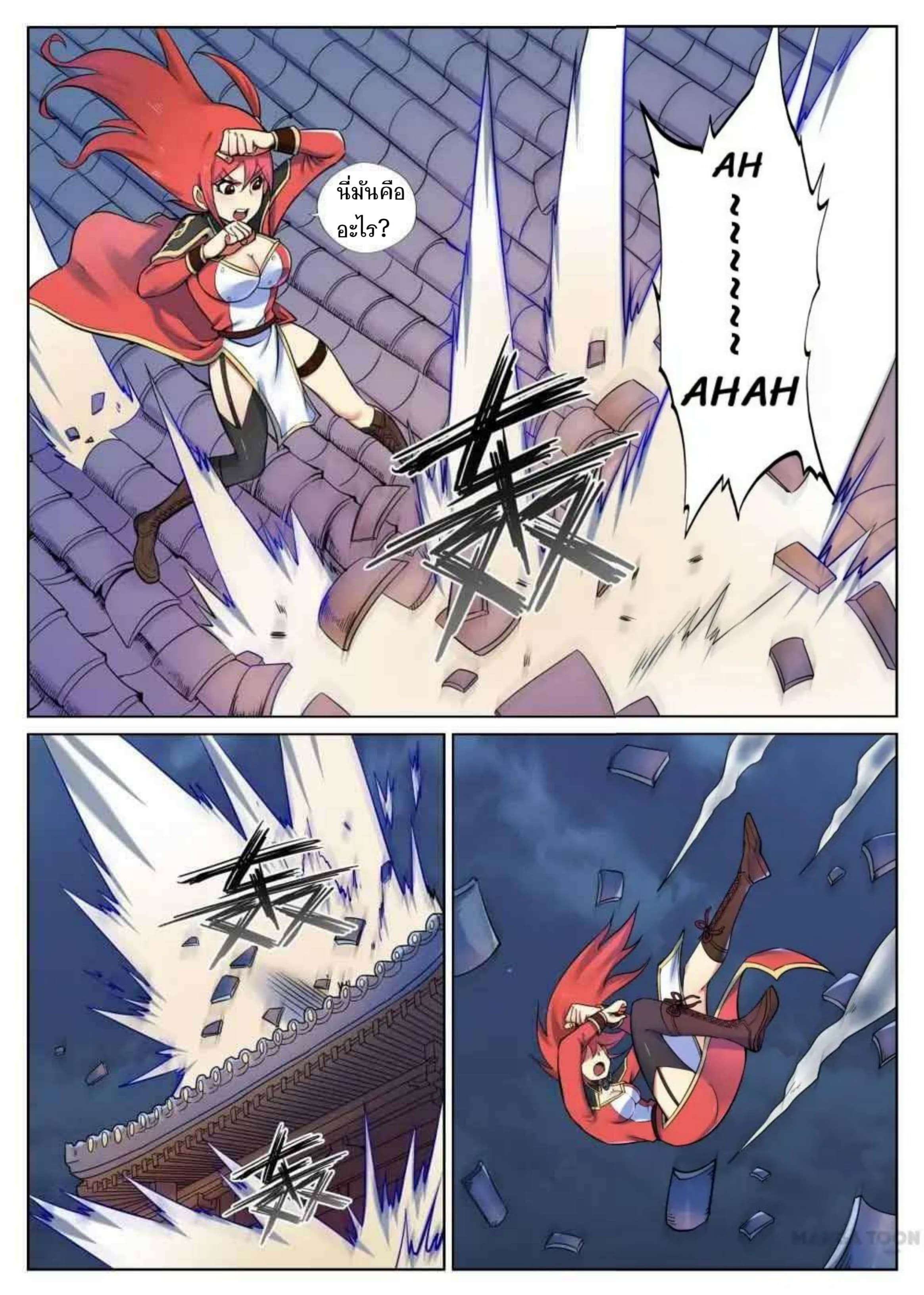 My Great Sword page 6