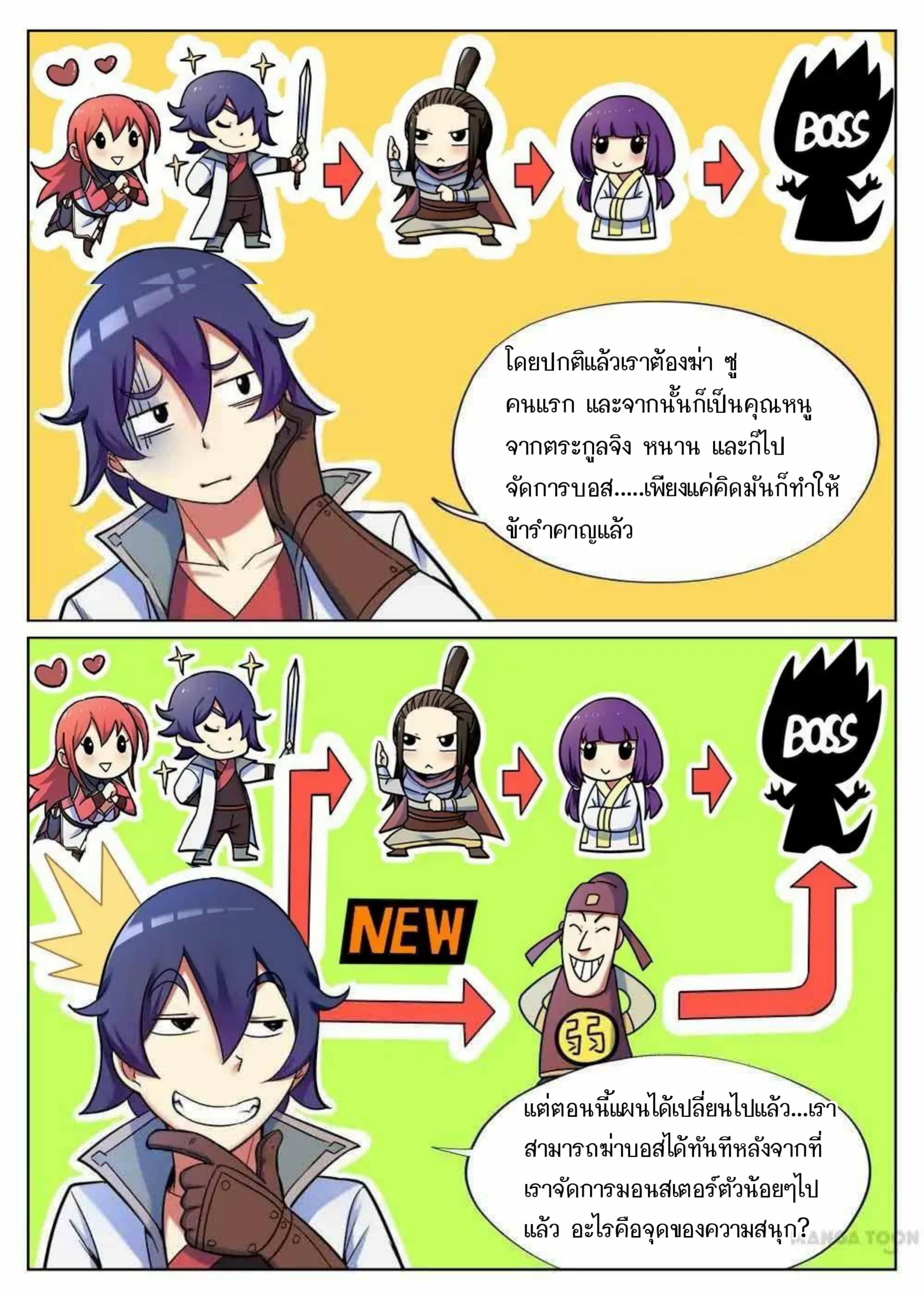 My Great Sword page 4