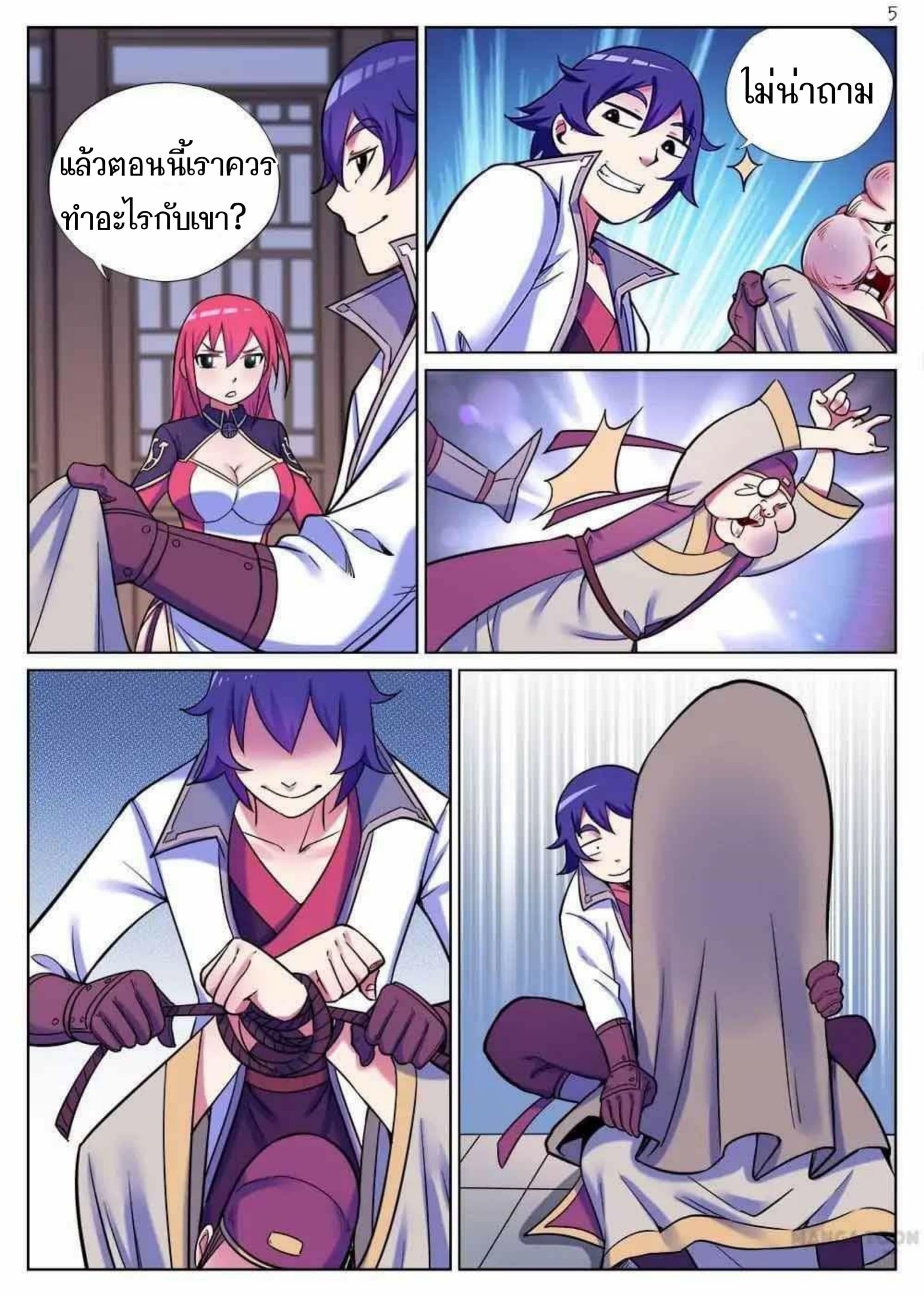 My Great Sword page 5