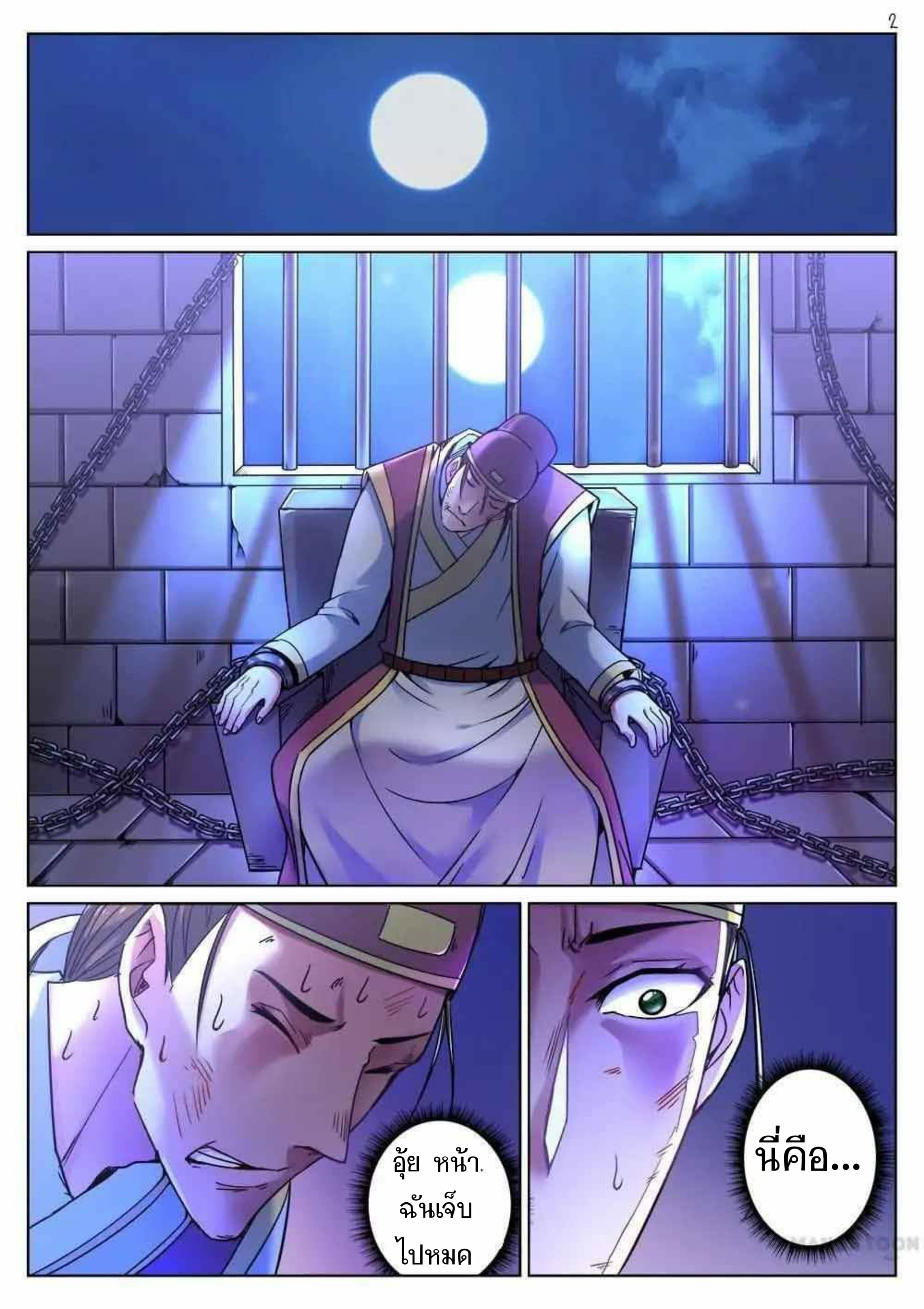 My Great Sword page 2