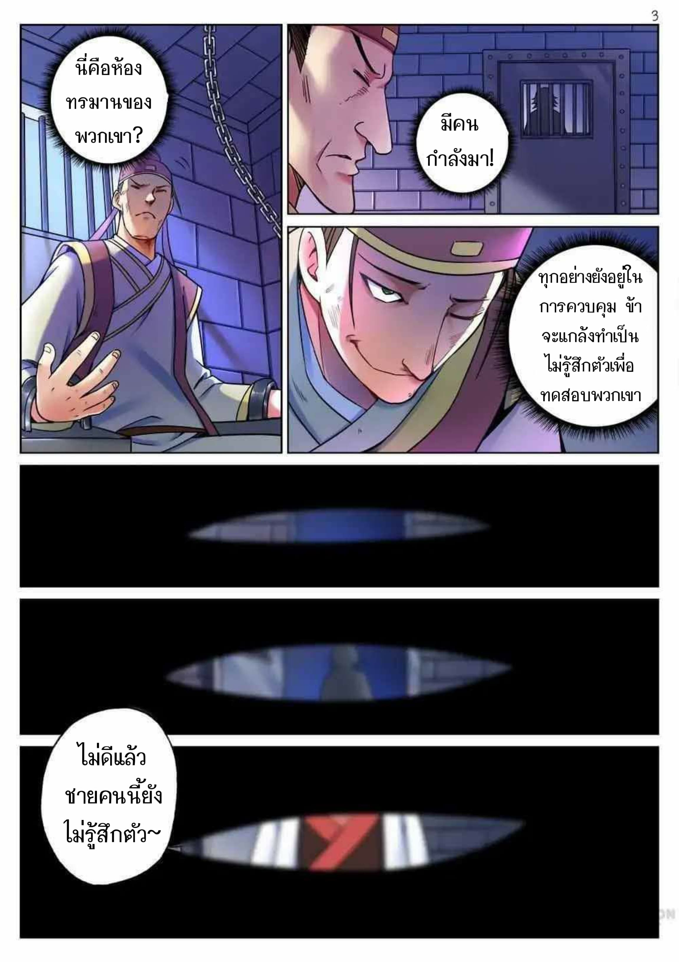 My Great Sword page 3