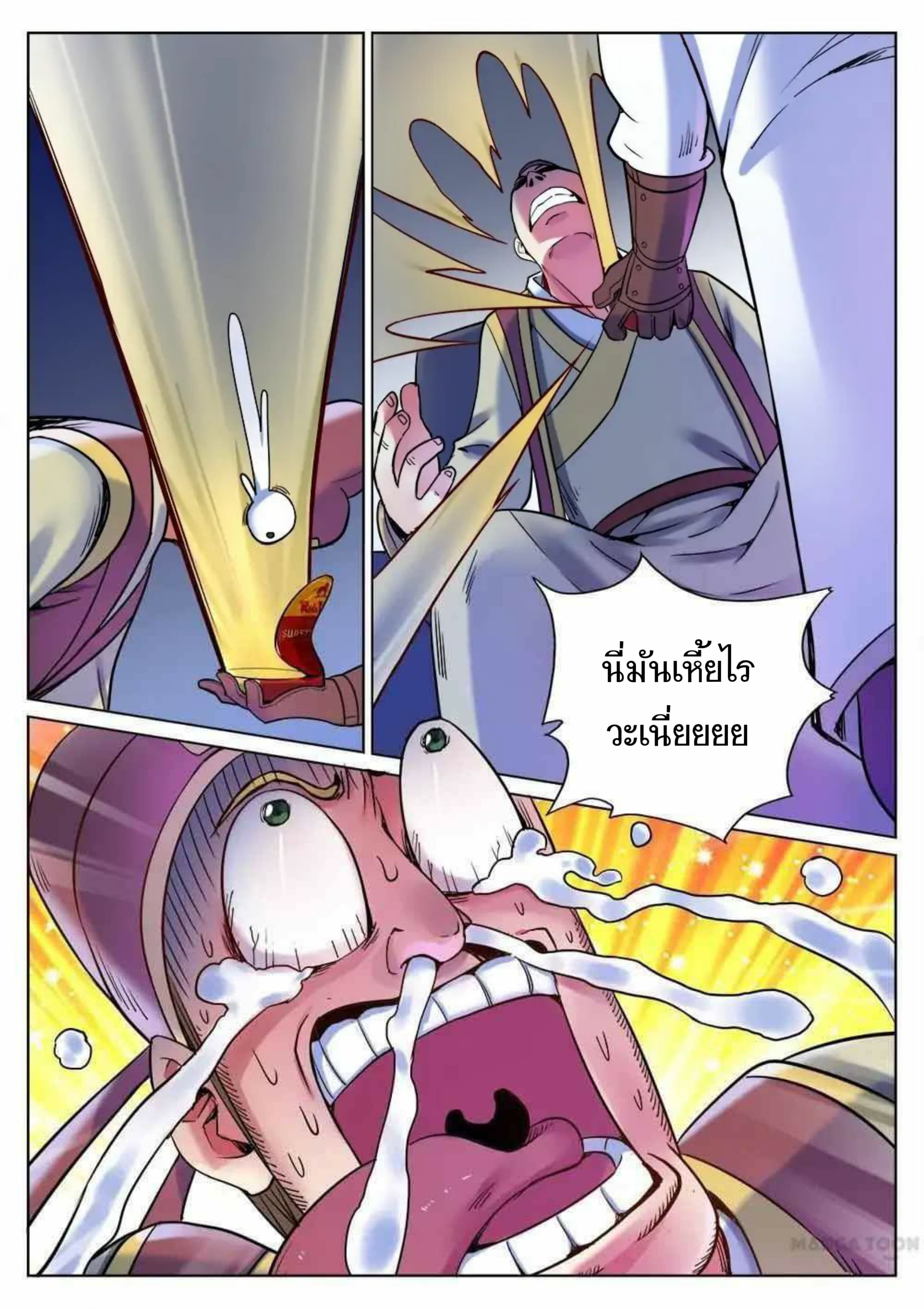 My Great Sword page 5