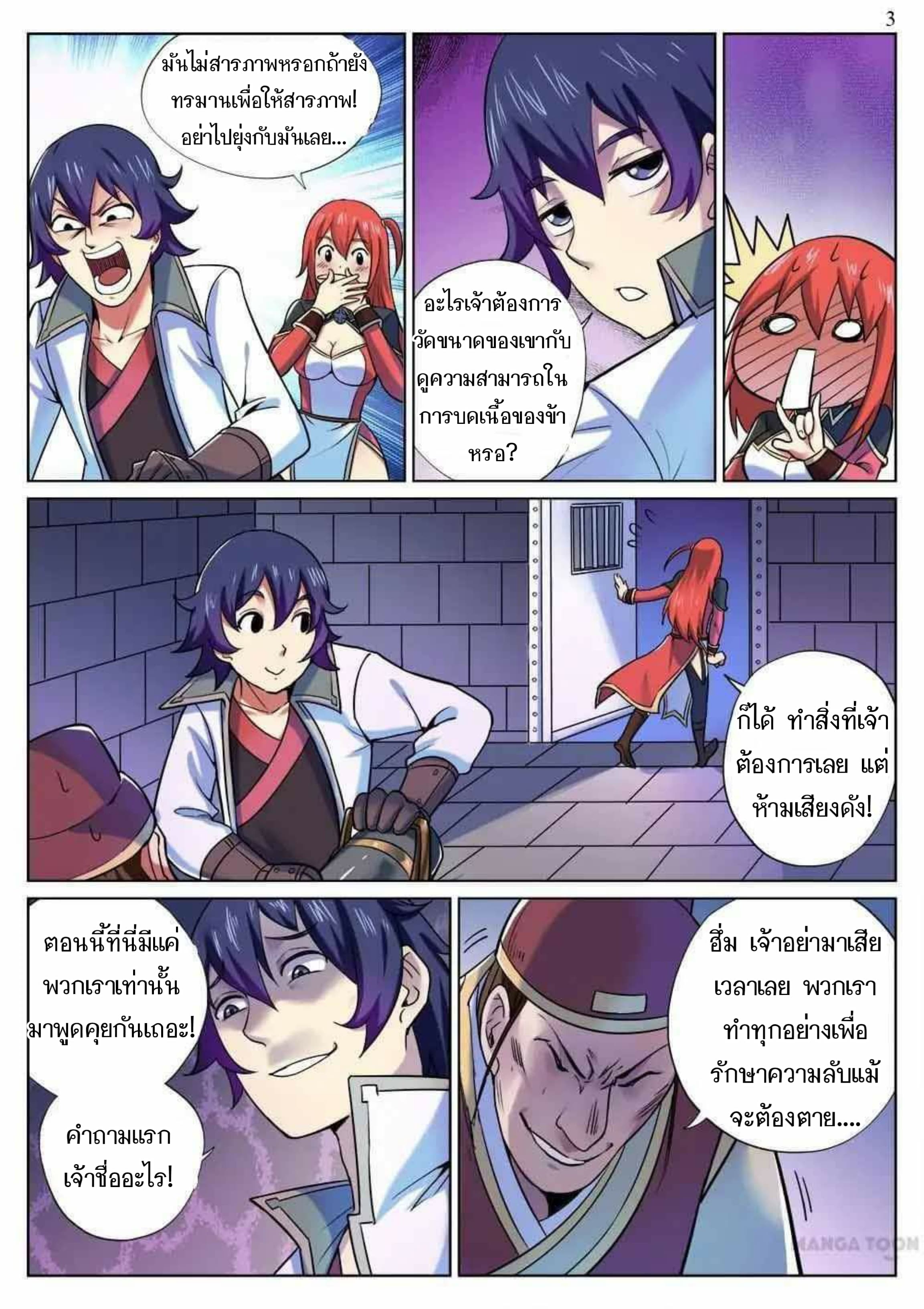 My Great Sword page 3