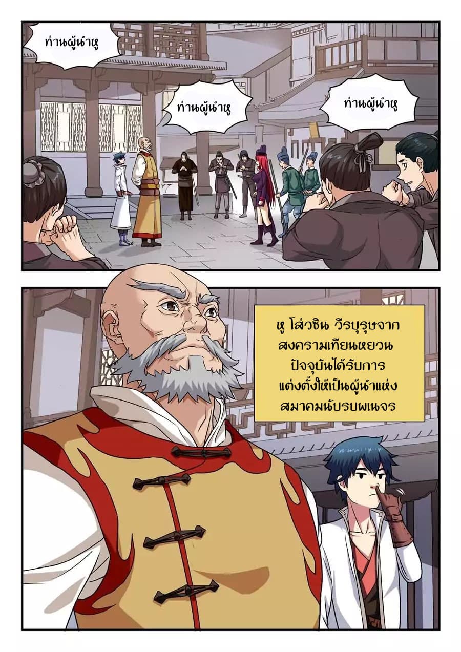 My Great Sword page 1