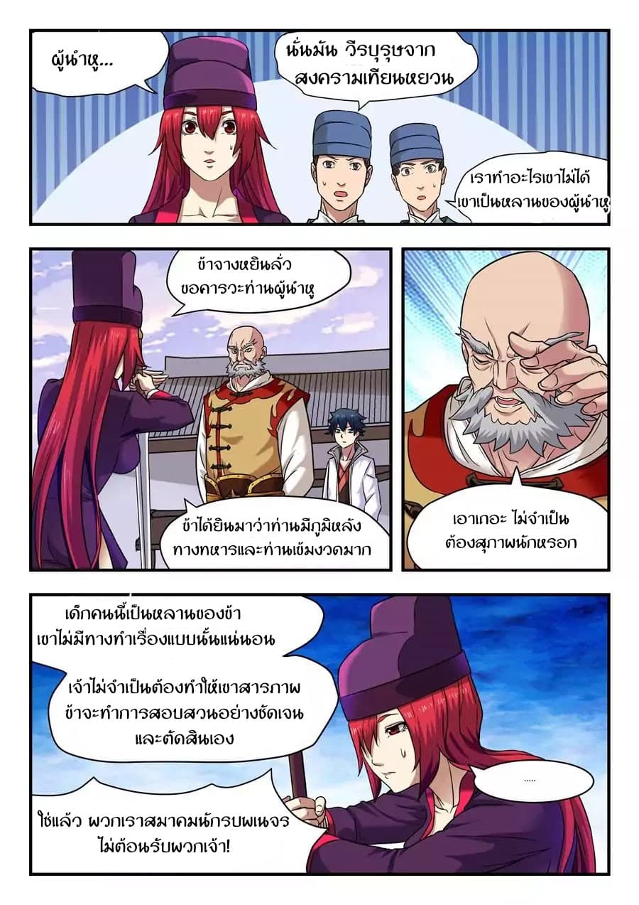 My Great Sword page 2