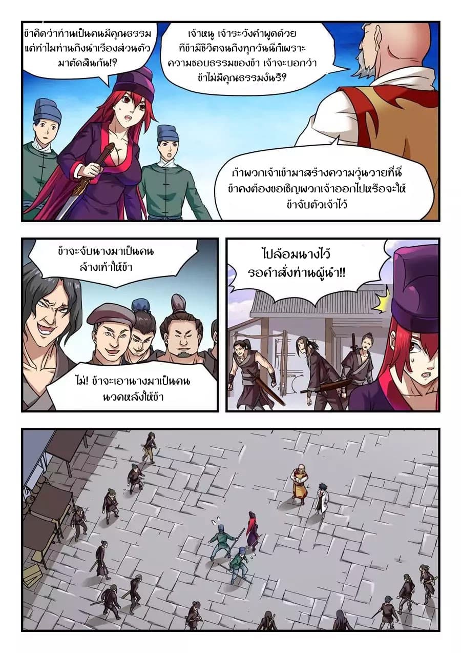My Great Sword page 3