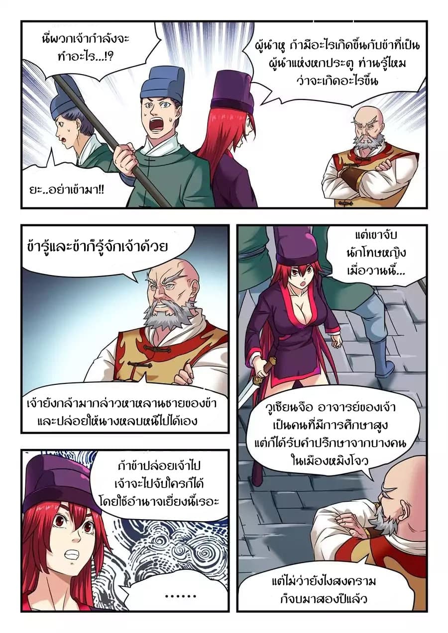 My Great Sword page 4