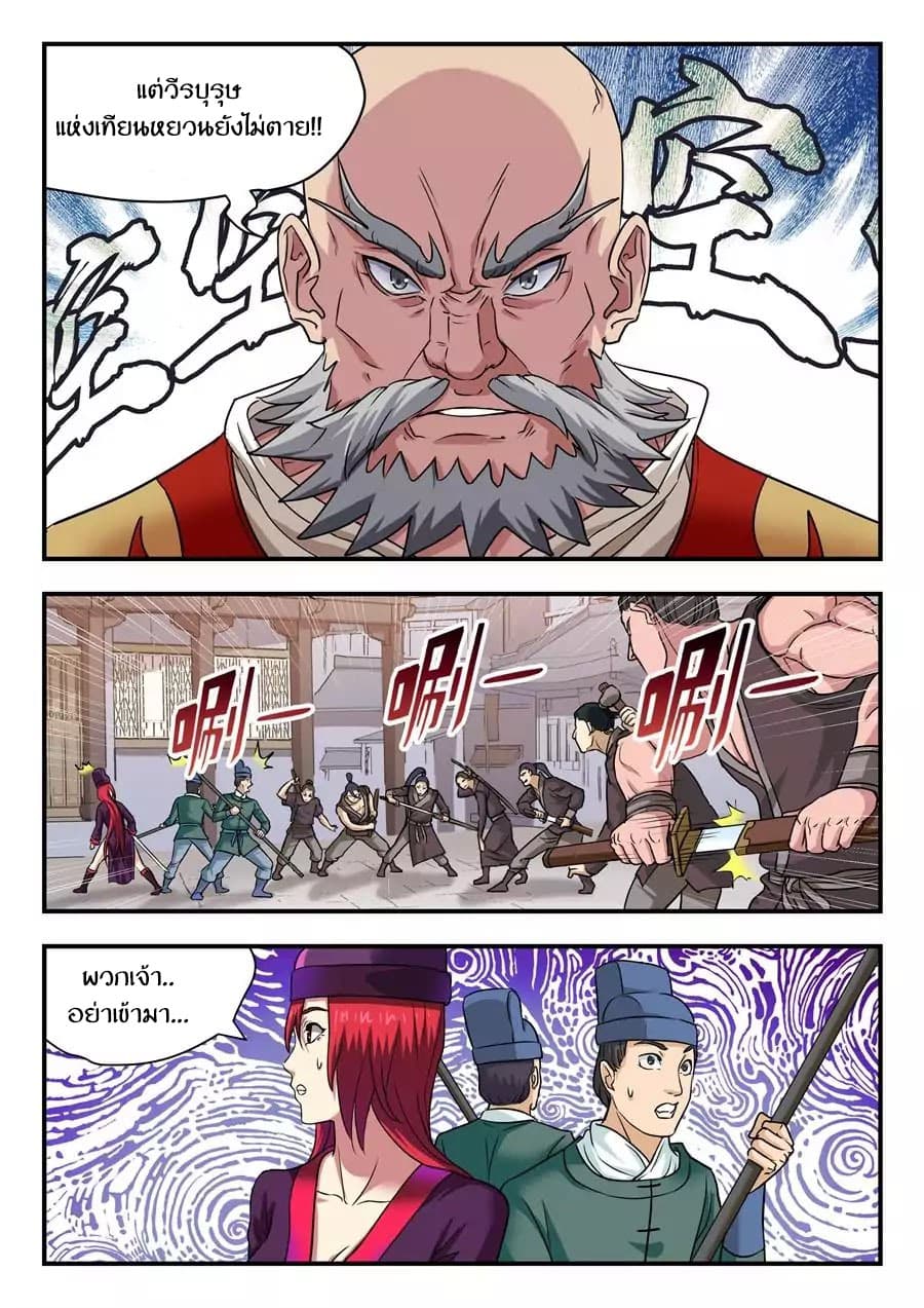 My Great Sword page 5
