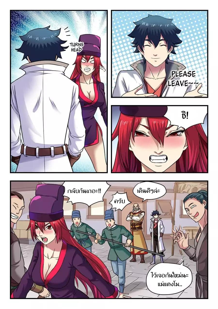 My Great Sword page 6