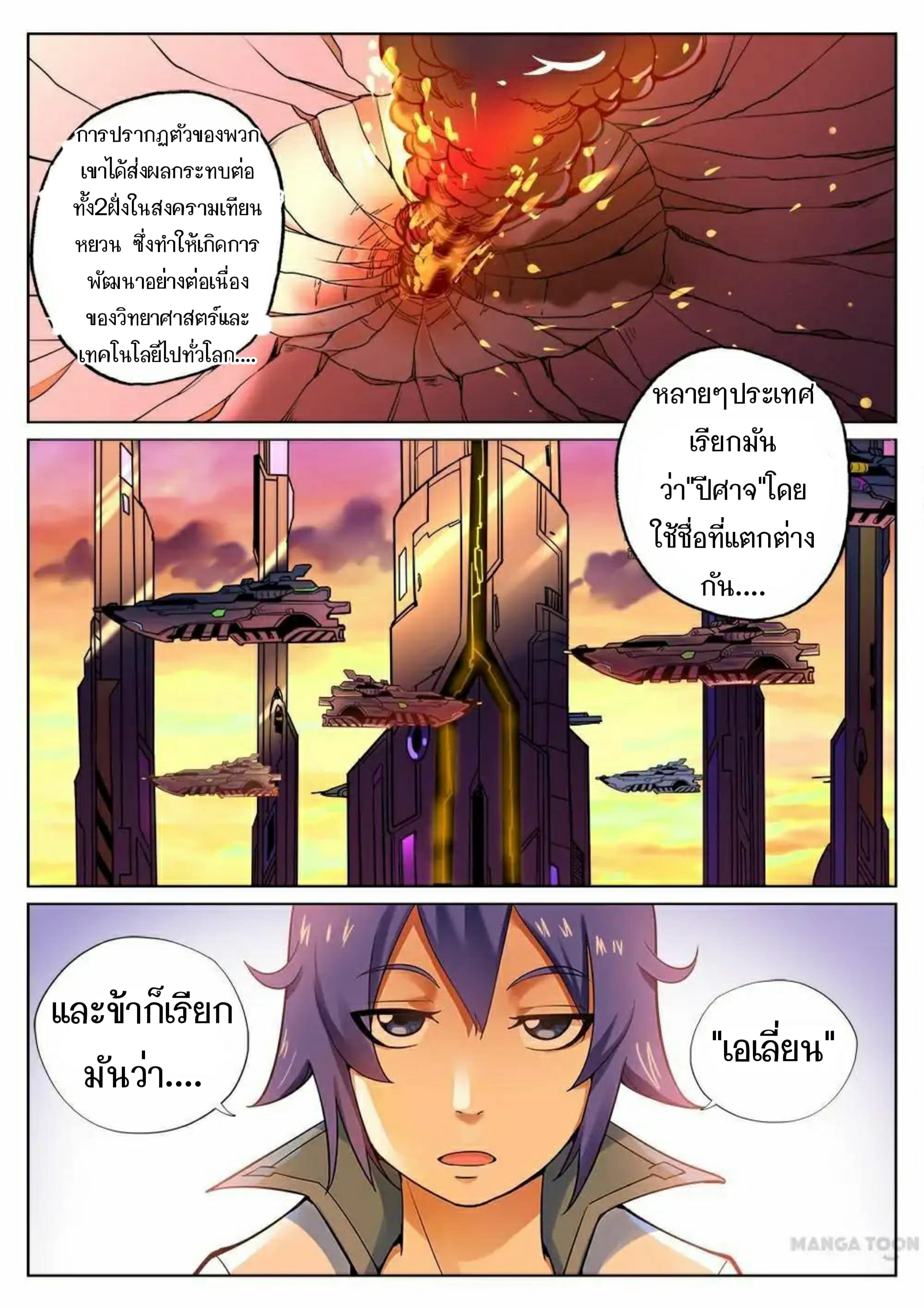 My Great Sword page 3