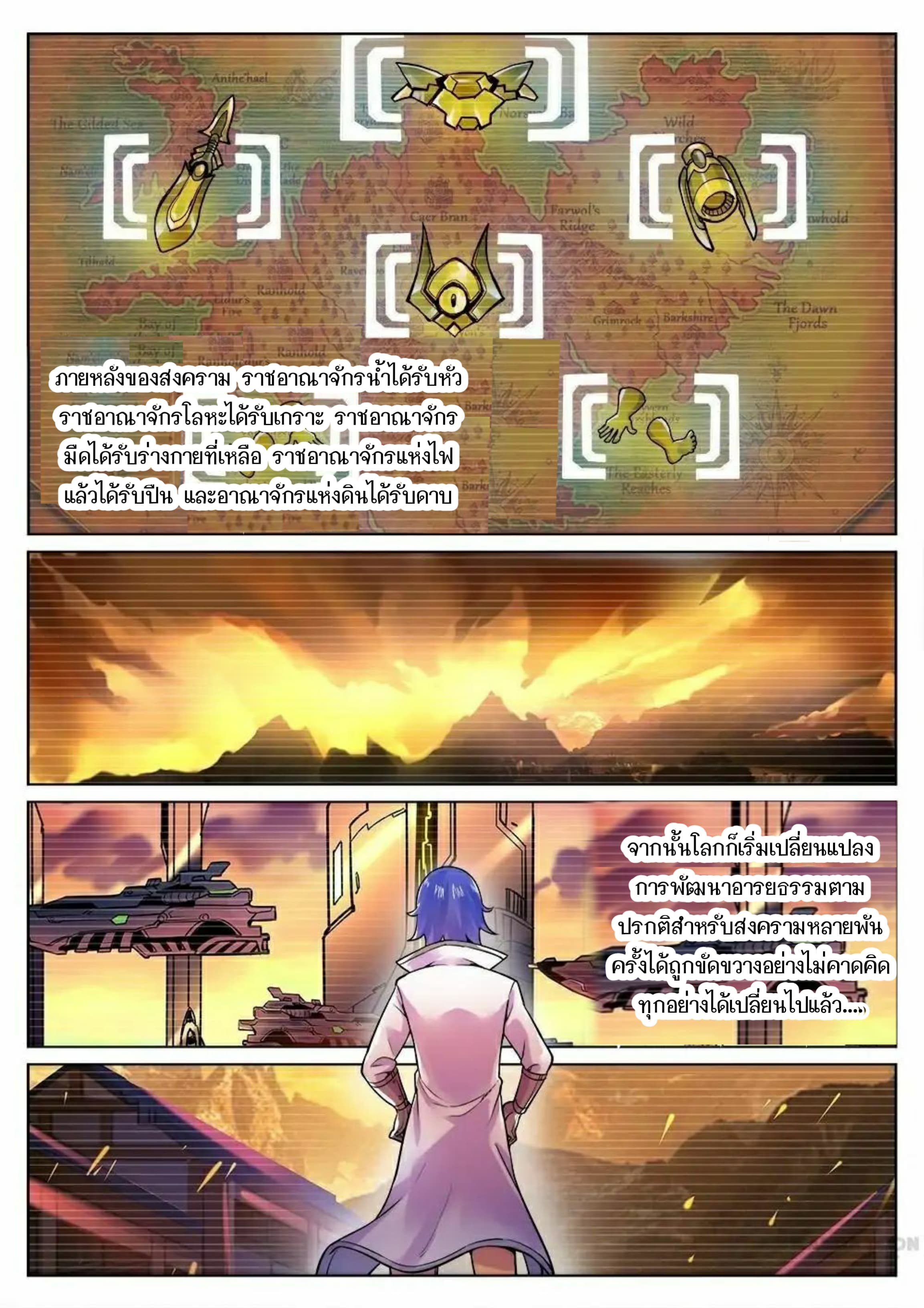 My Great Sword page 5