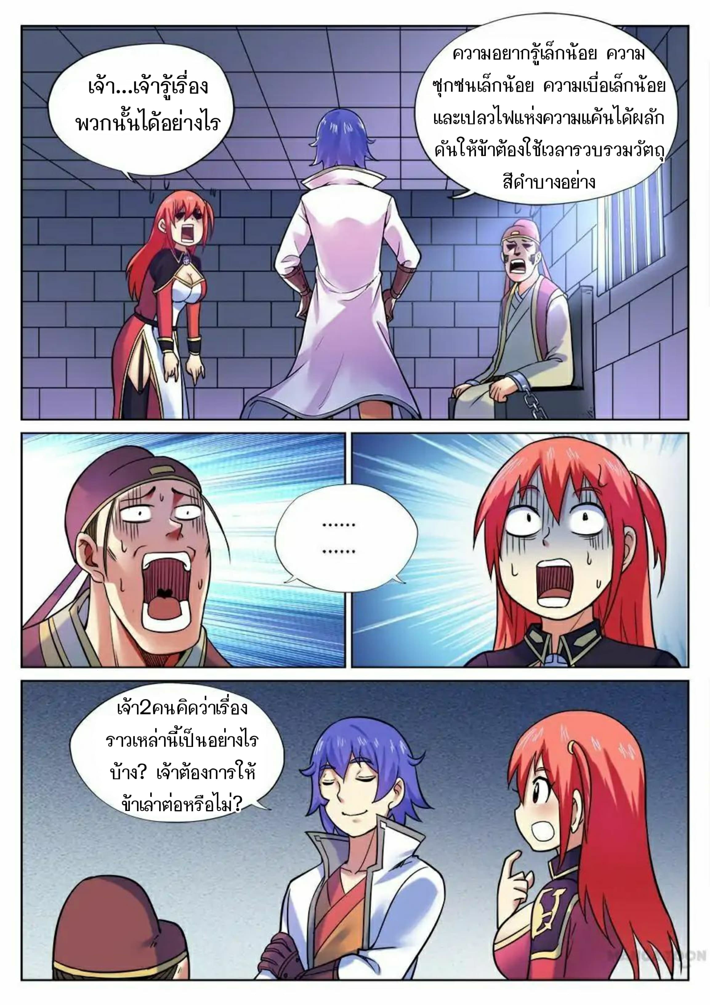 My Great Sword page 6